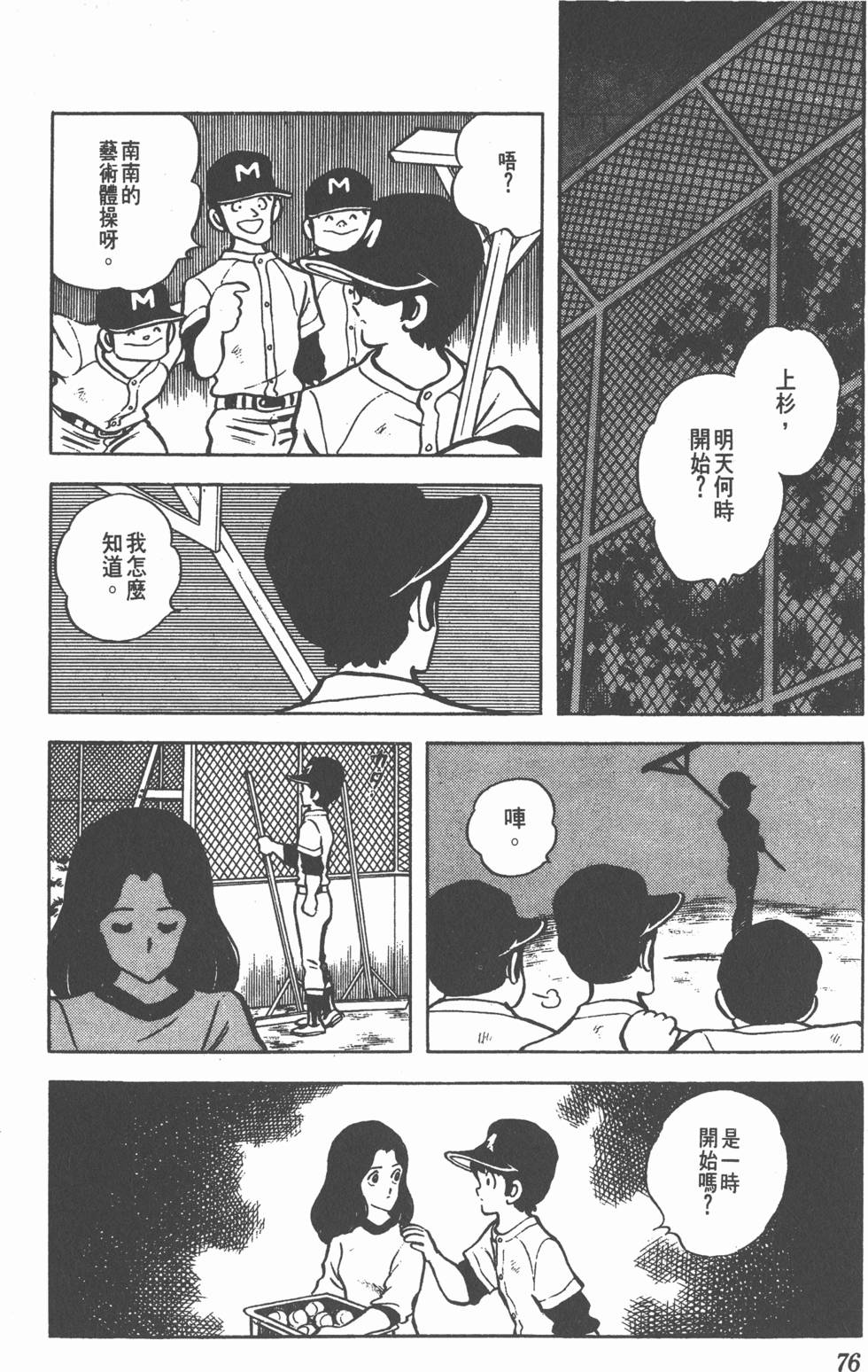 第72页