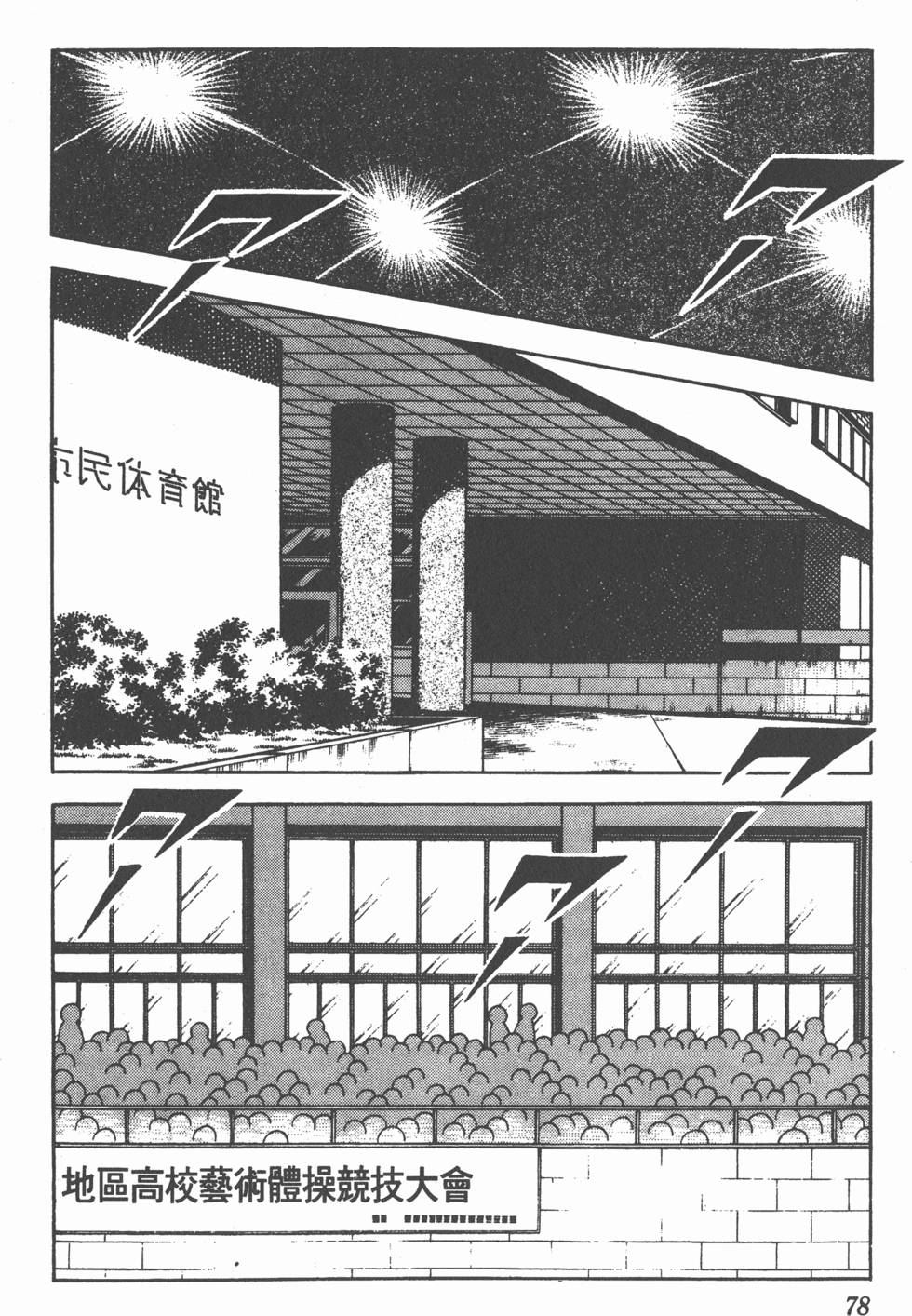 第74页