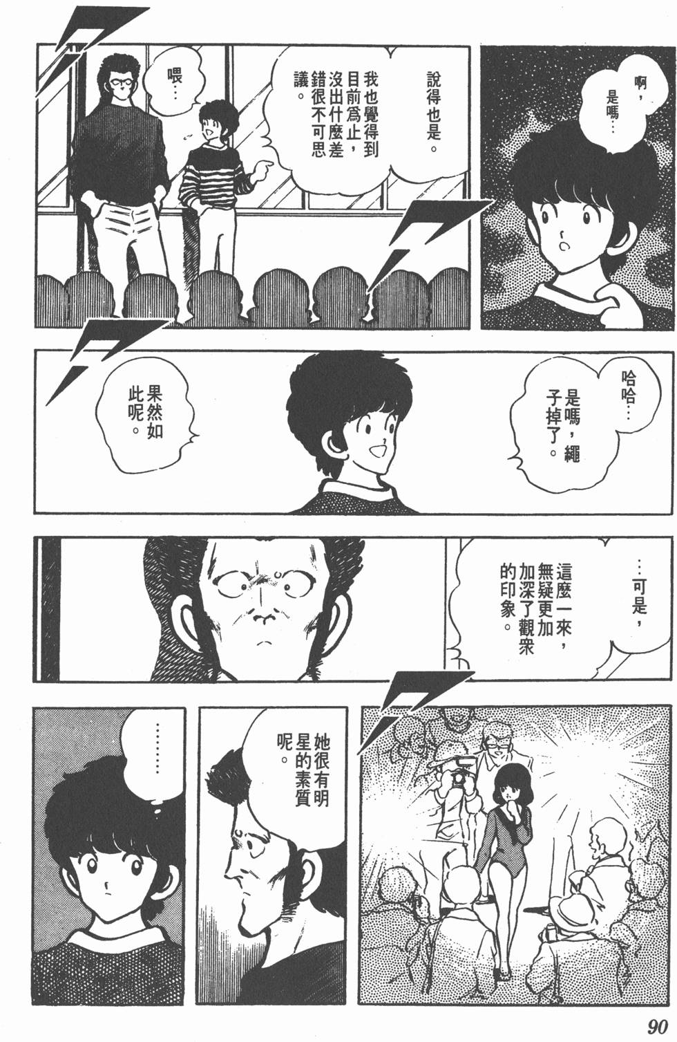 第86页