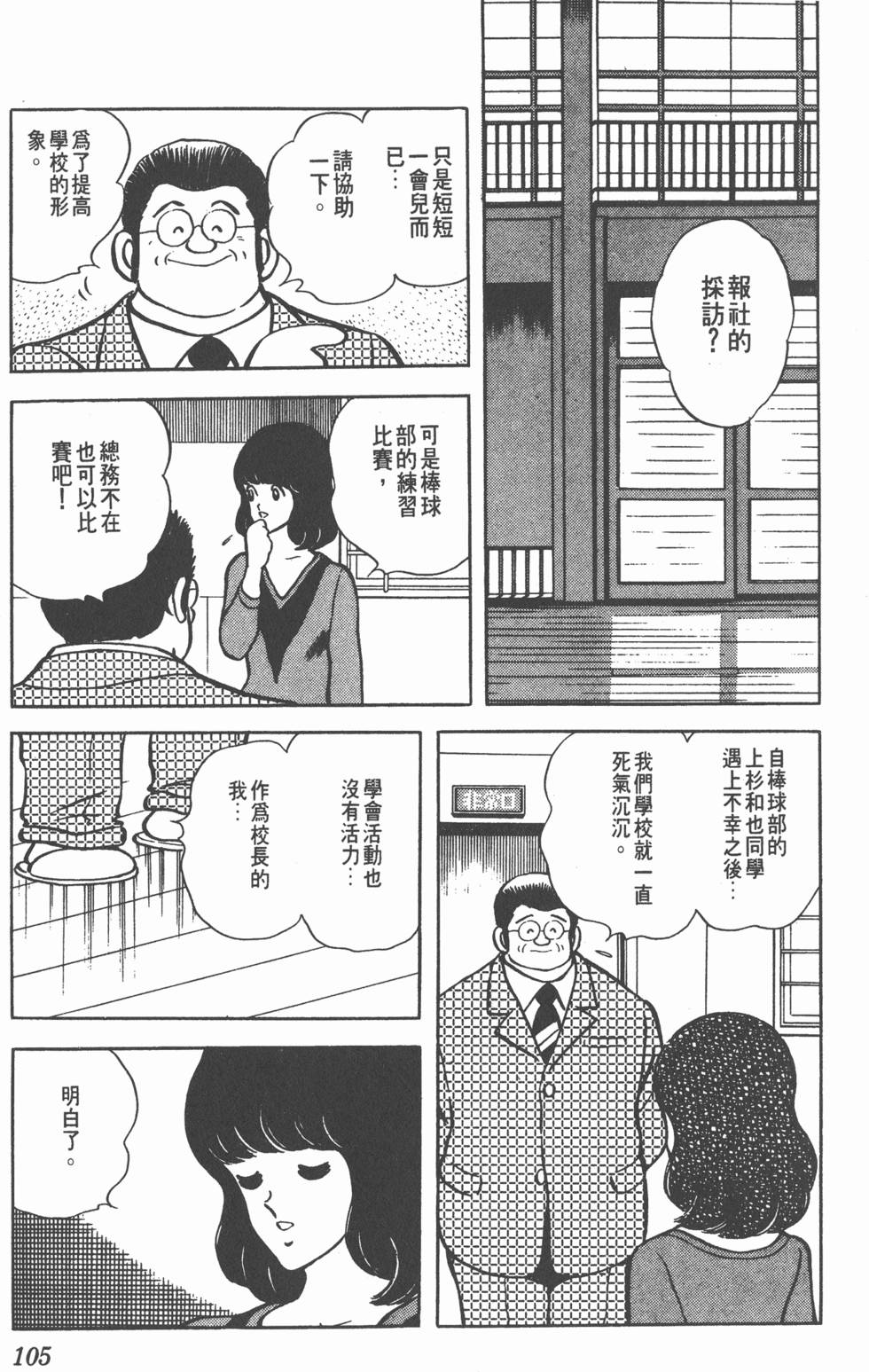 第101页