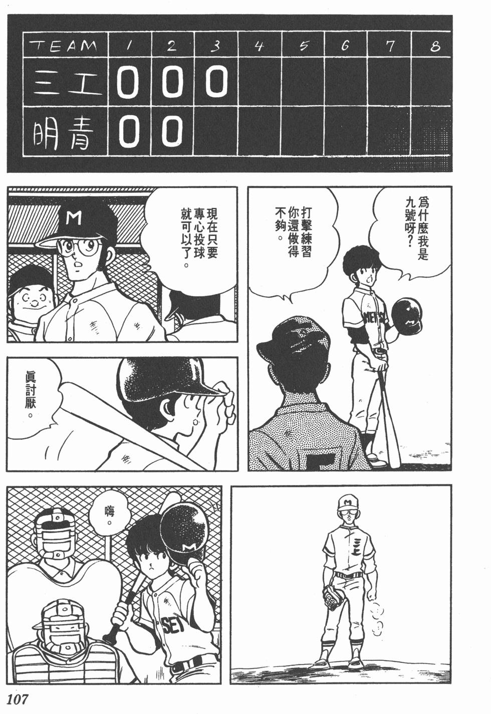 第103页