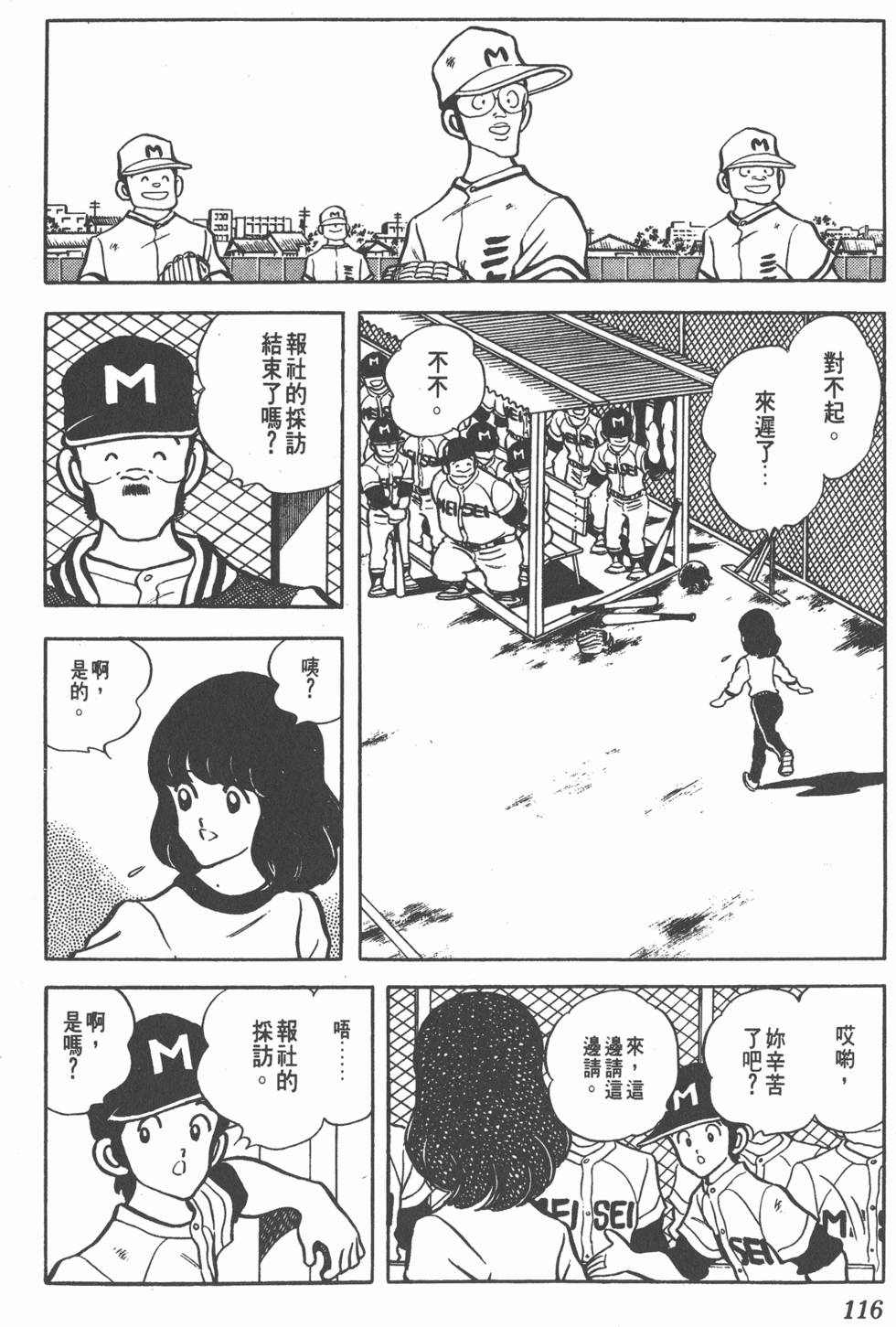 第112页