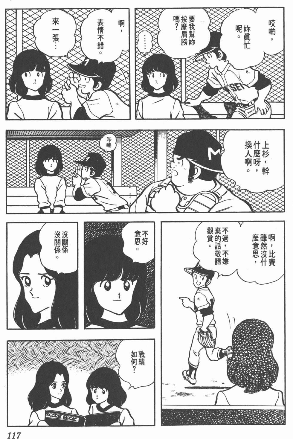 第113页