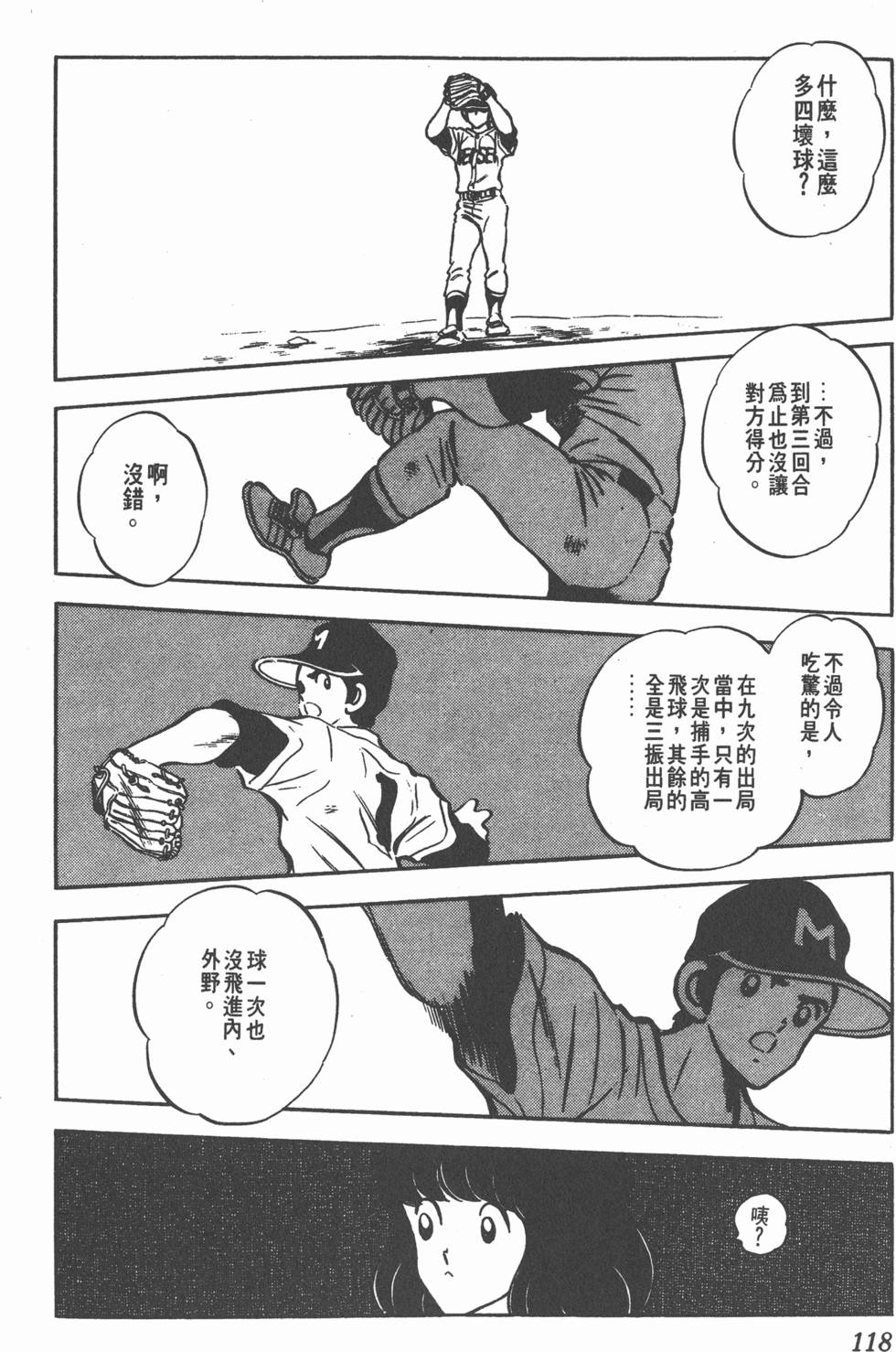 第114页