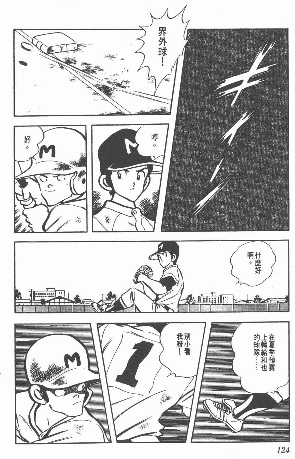第120页