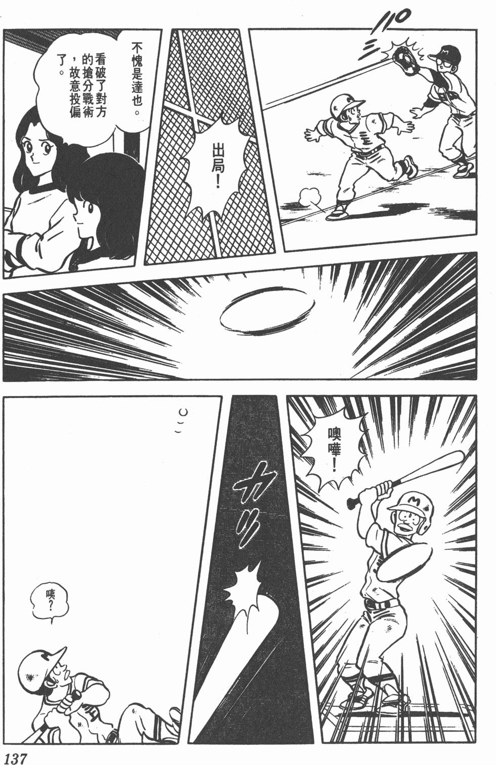 第133页