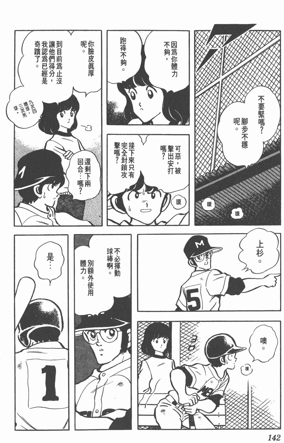 第138页