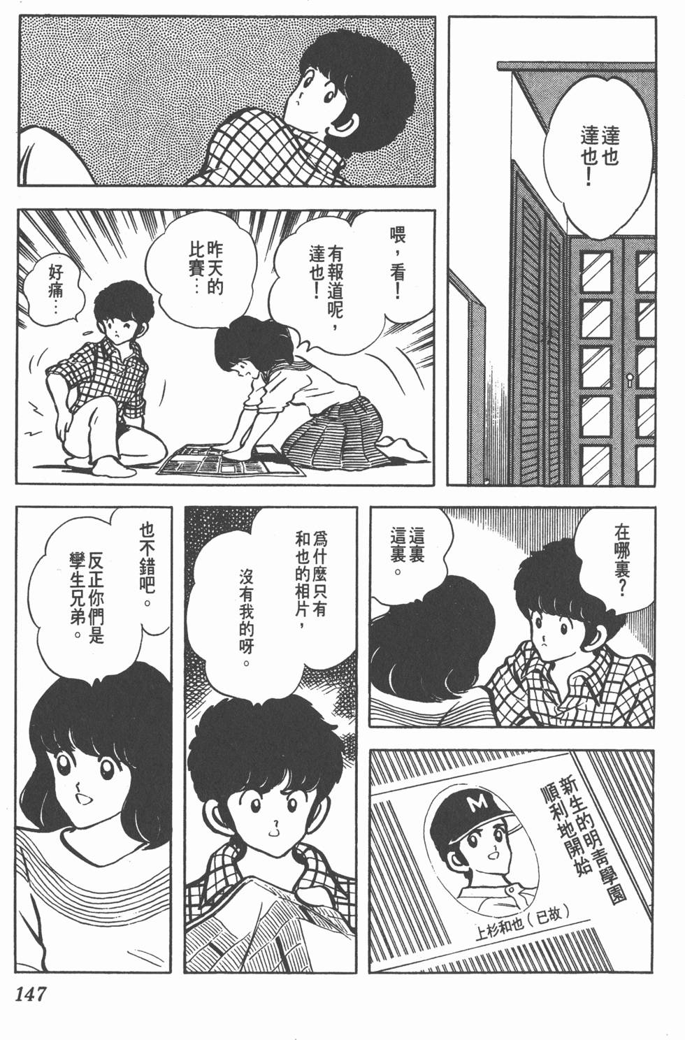 第143页