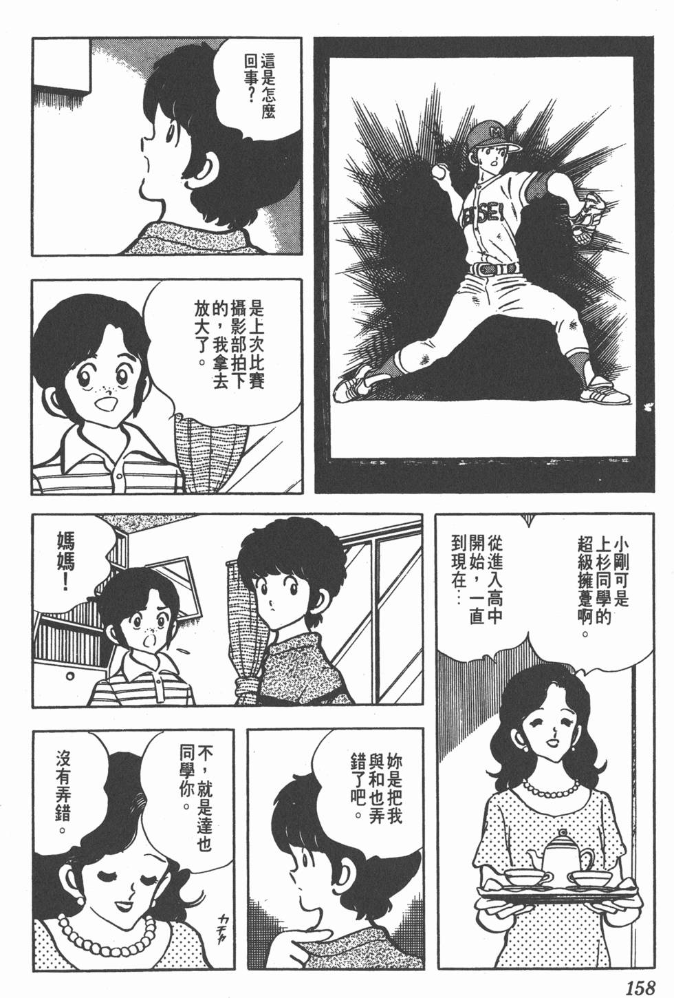 第154页