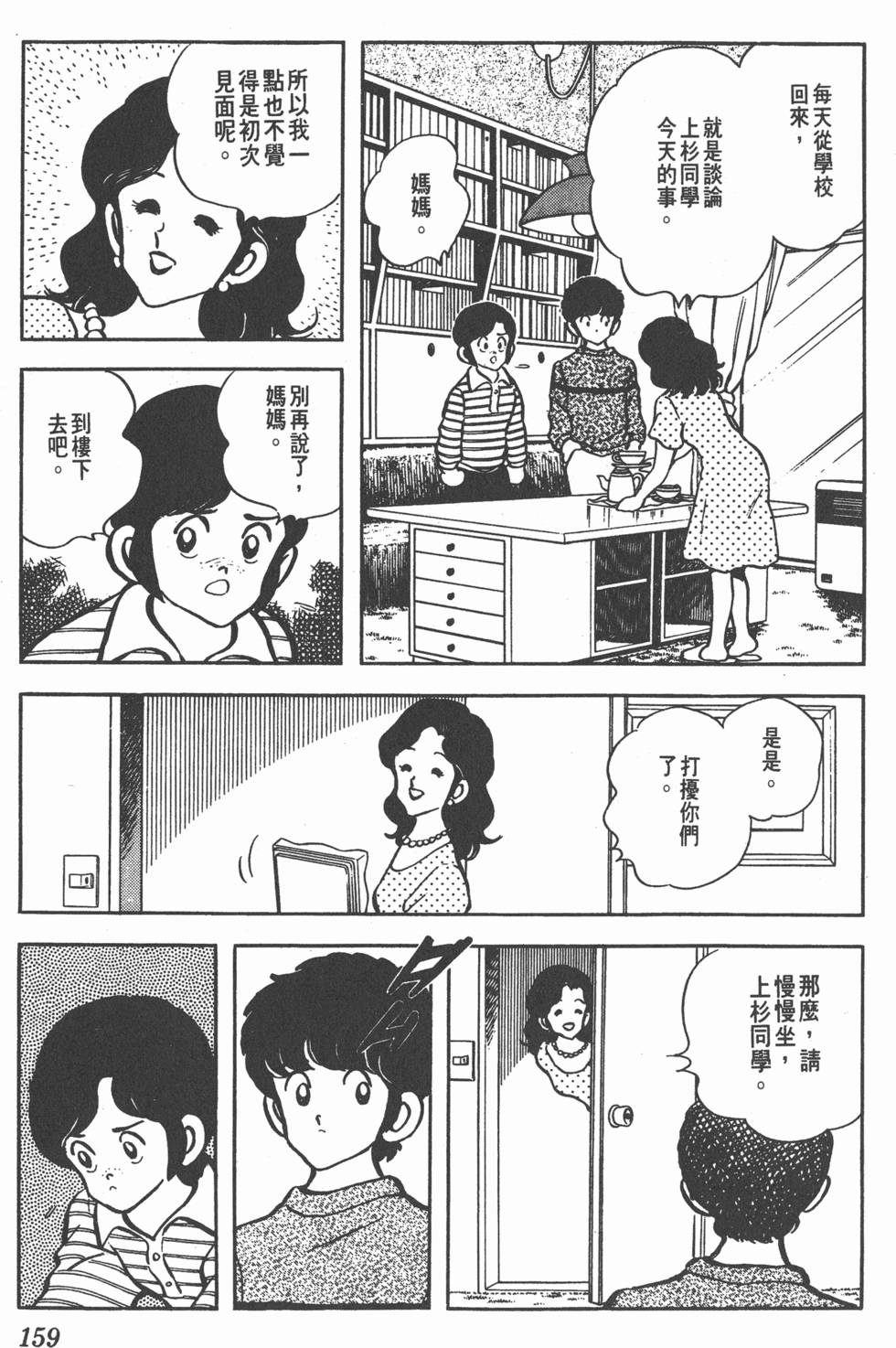 第155页