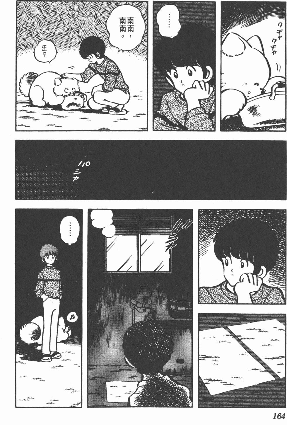 第160页