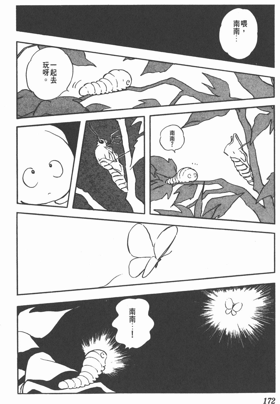 第168页