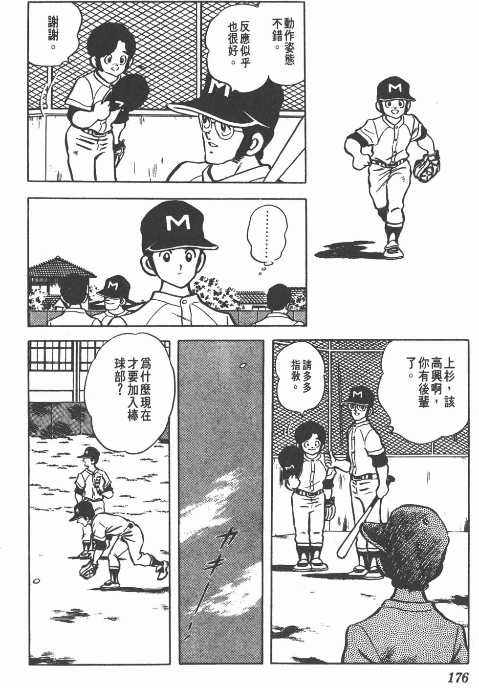 第172页