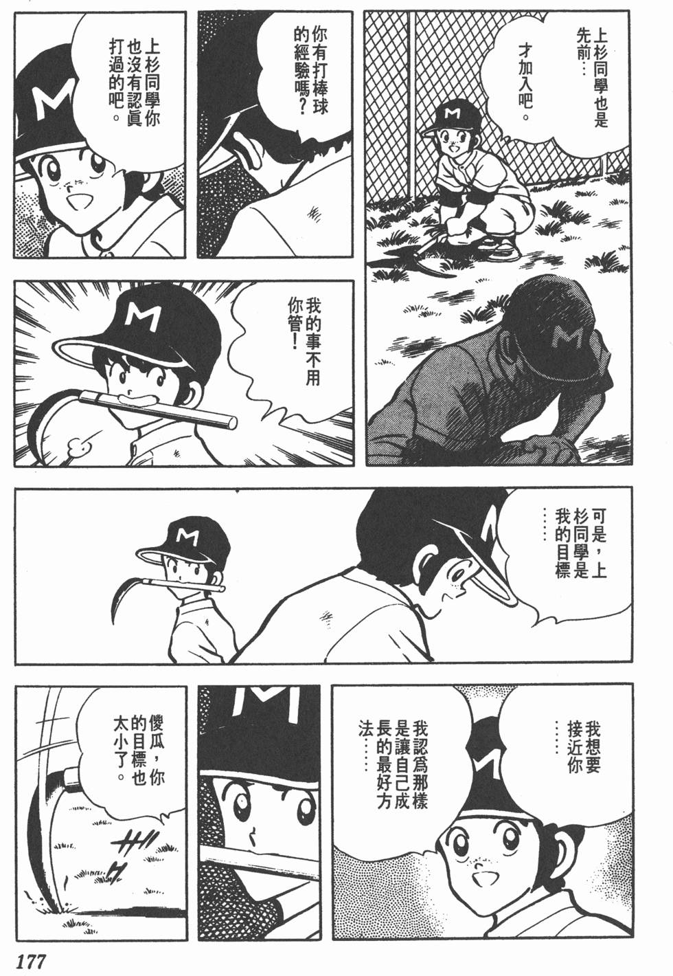 第173页