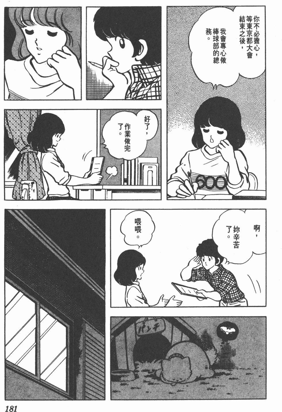 第177页