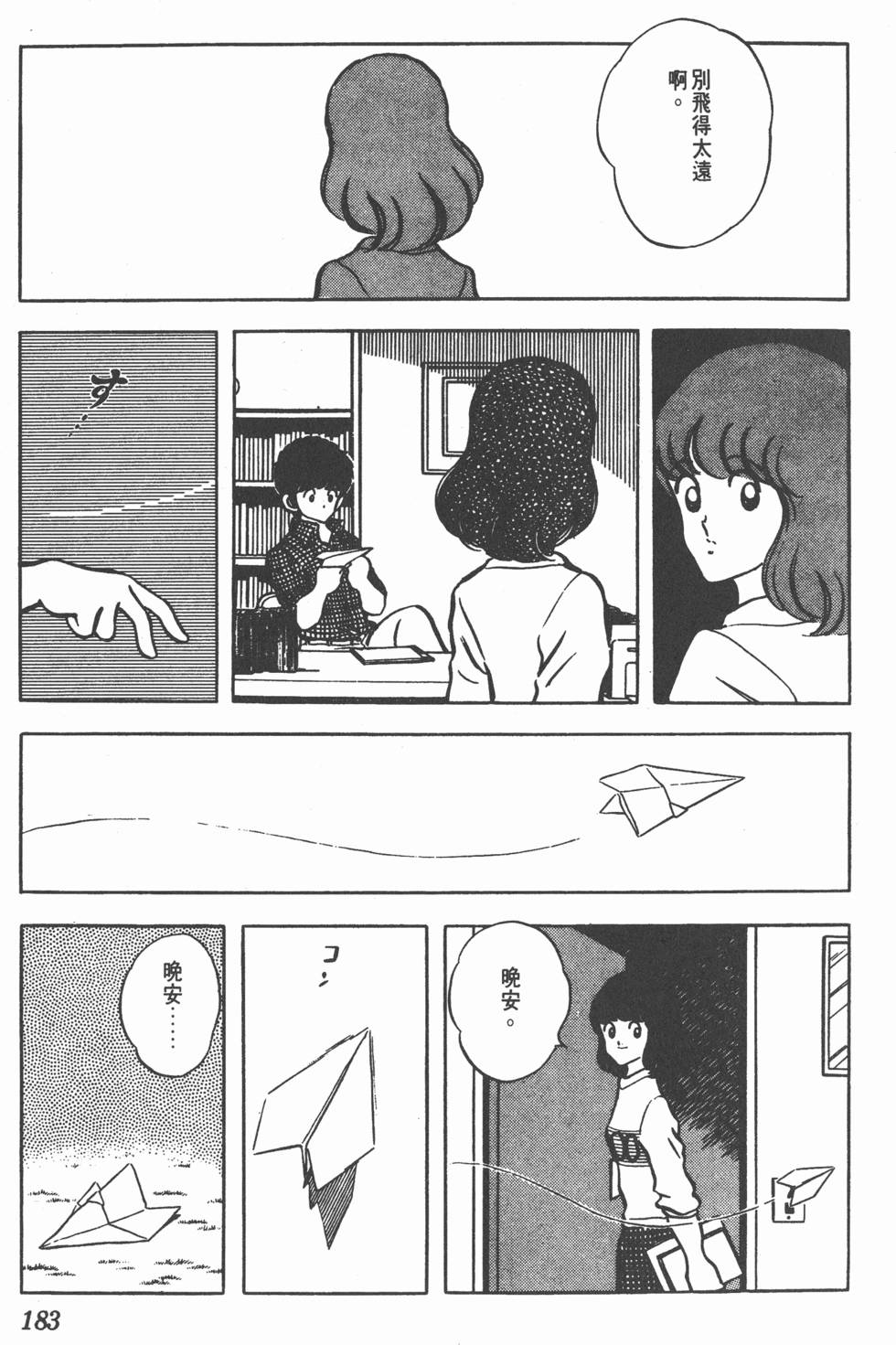 第179页