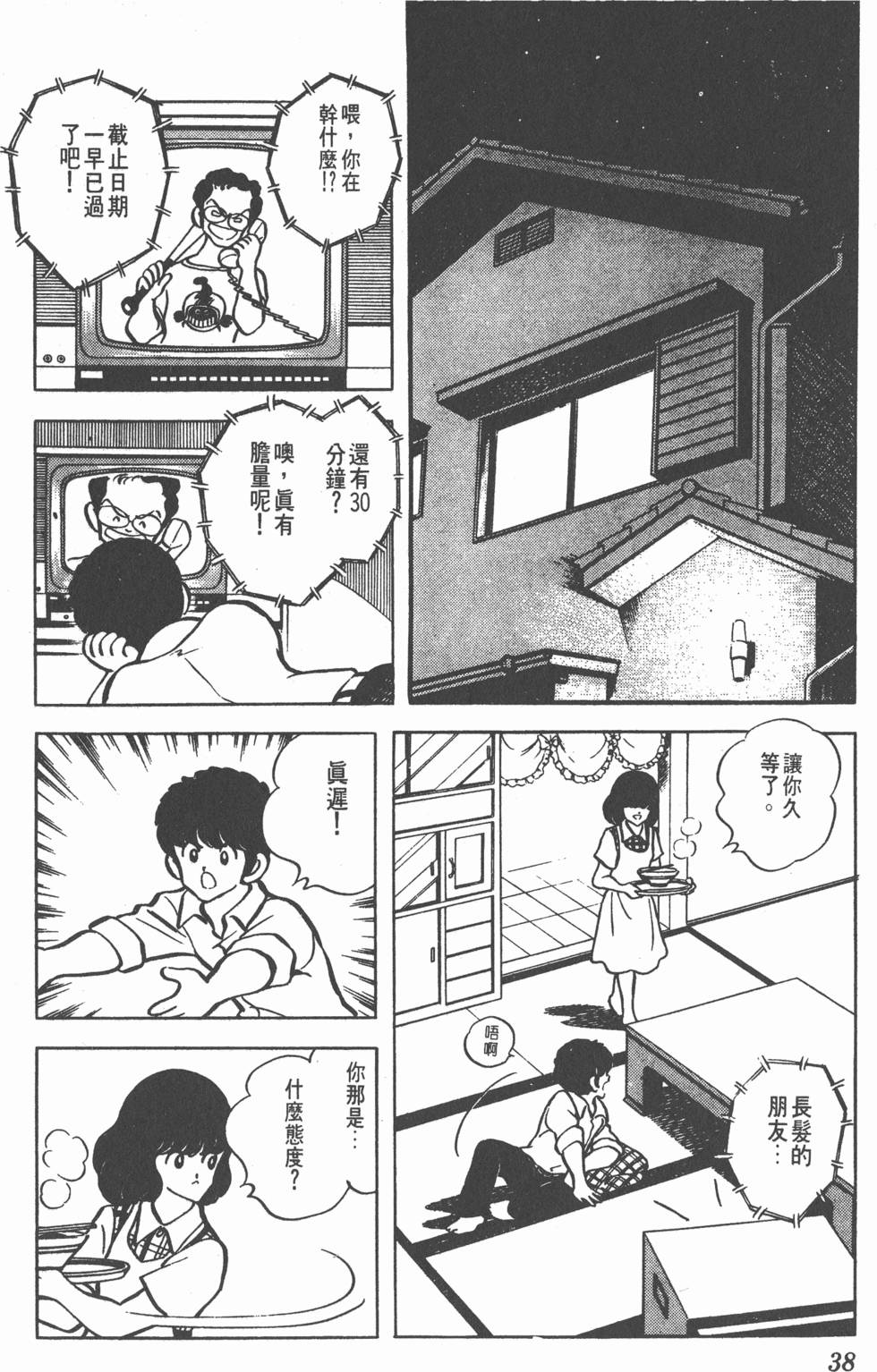第34页