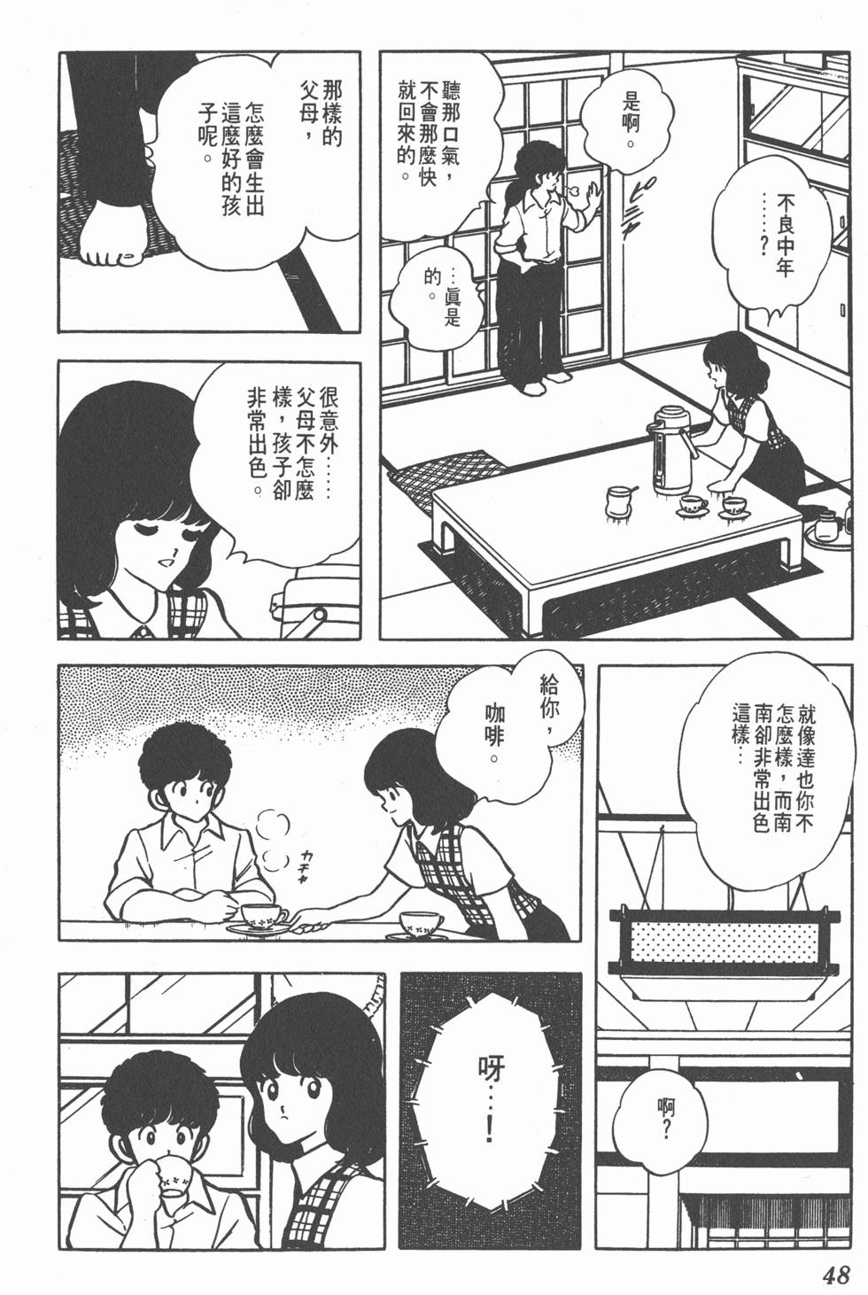 第44页