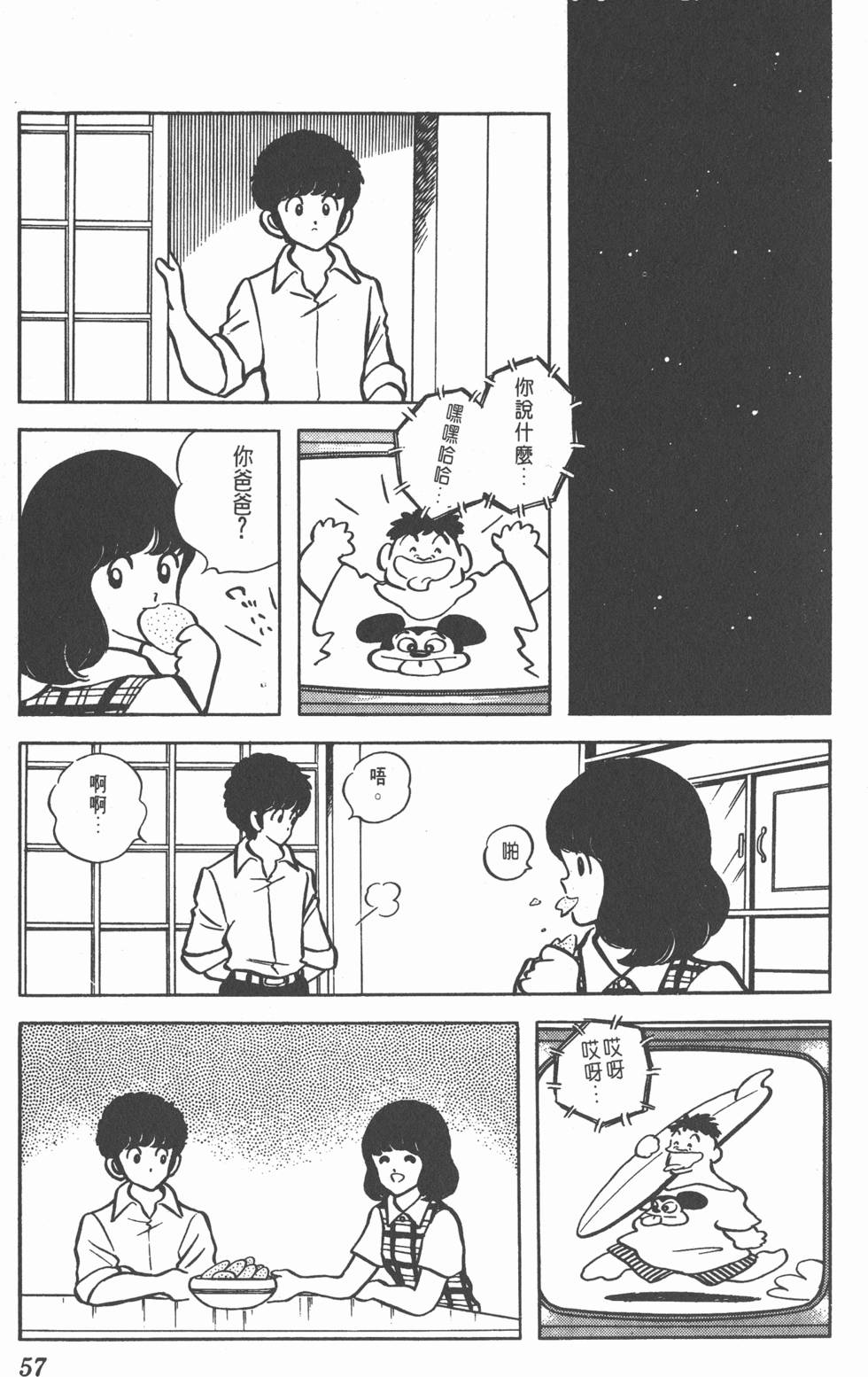 第53页