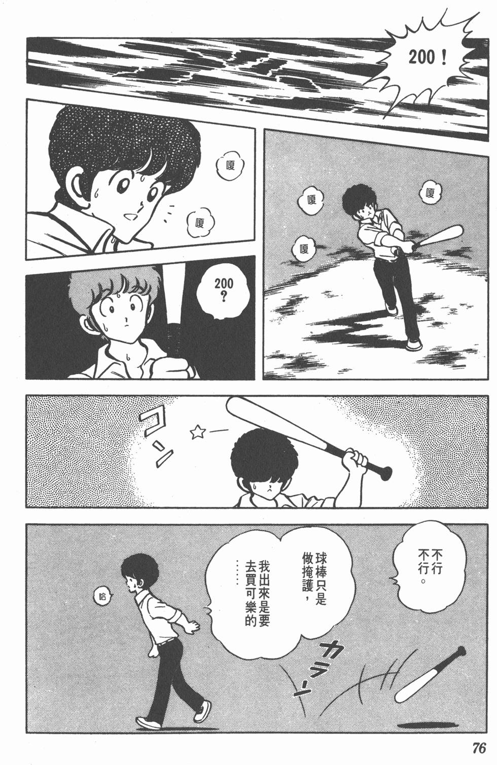 第72页
