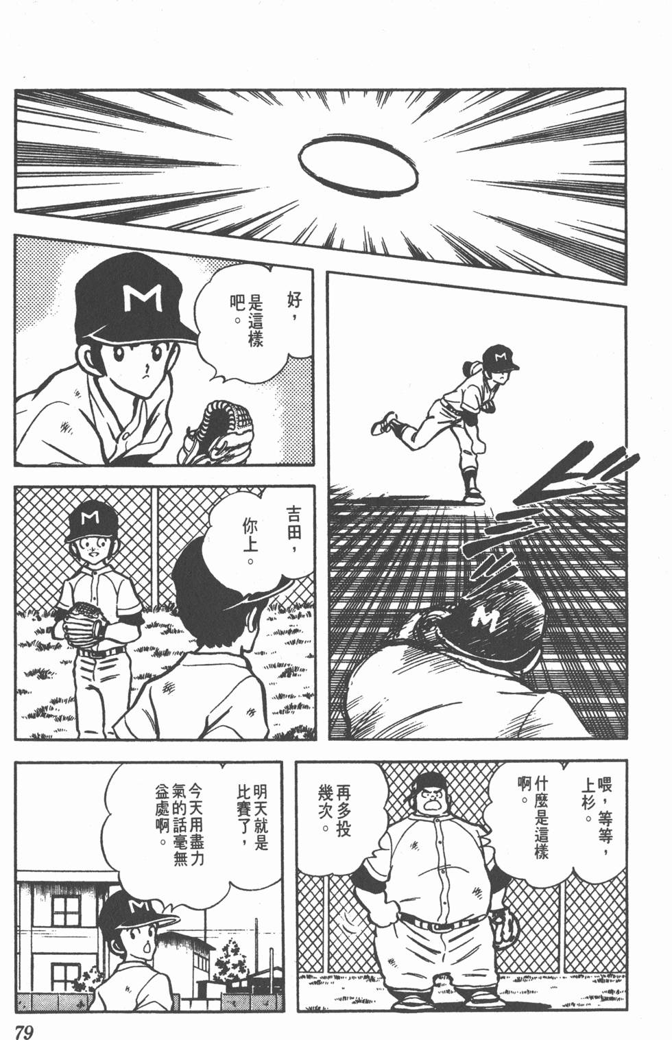 第75页