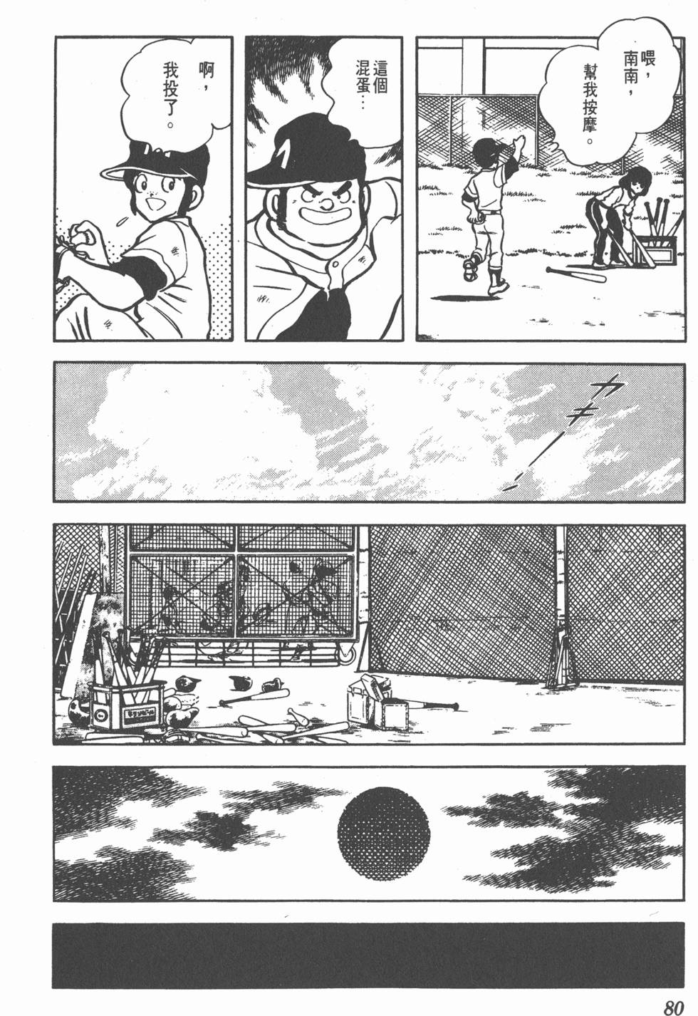 第76页