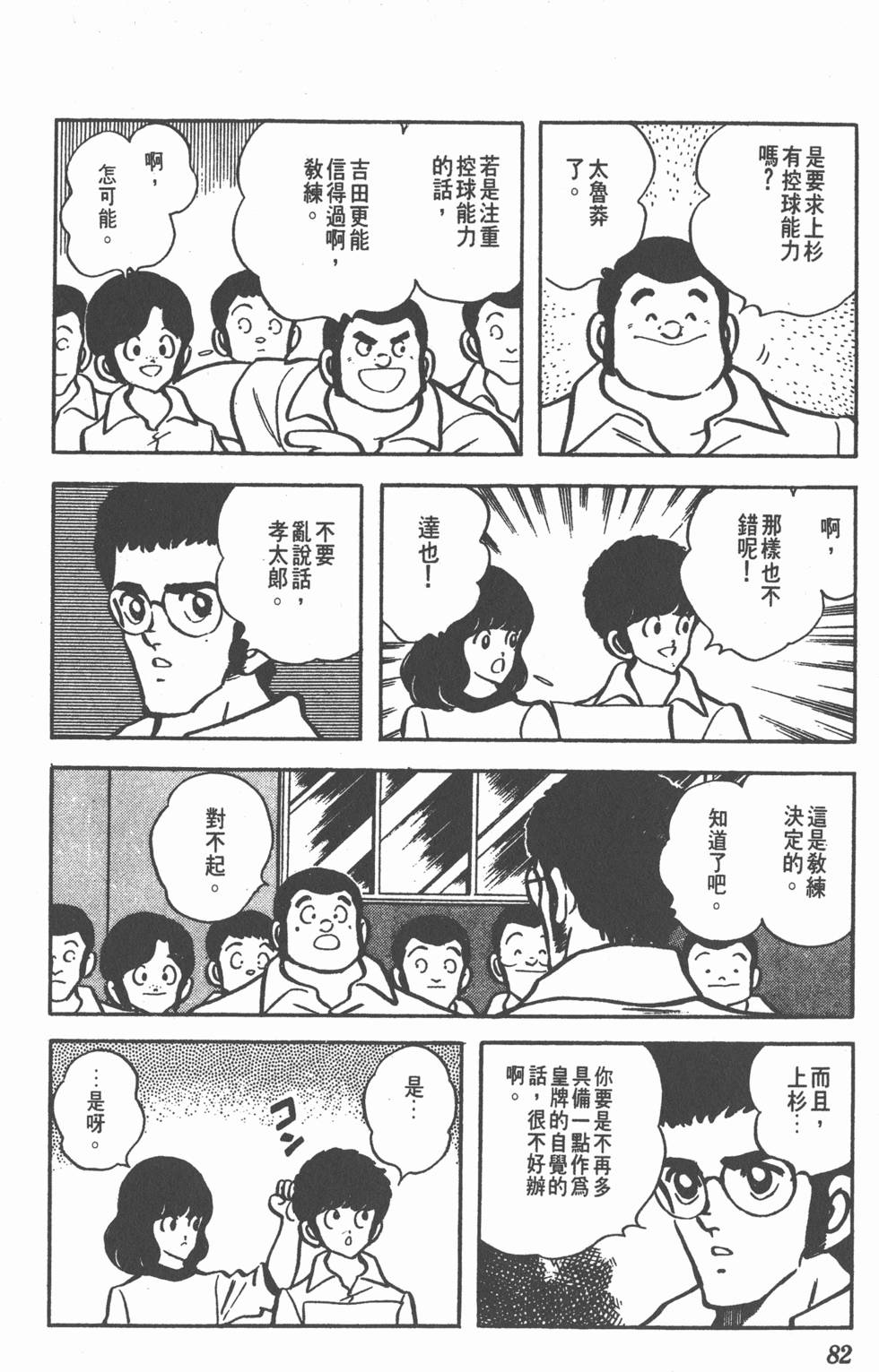 第78页