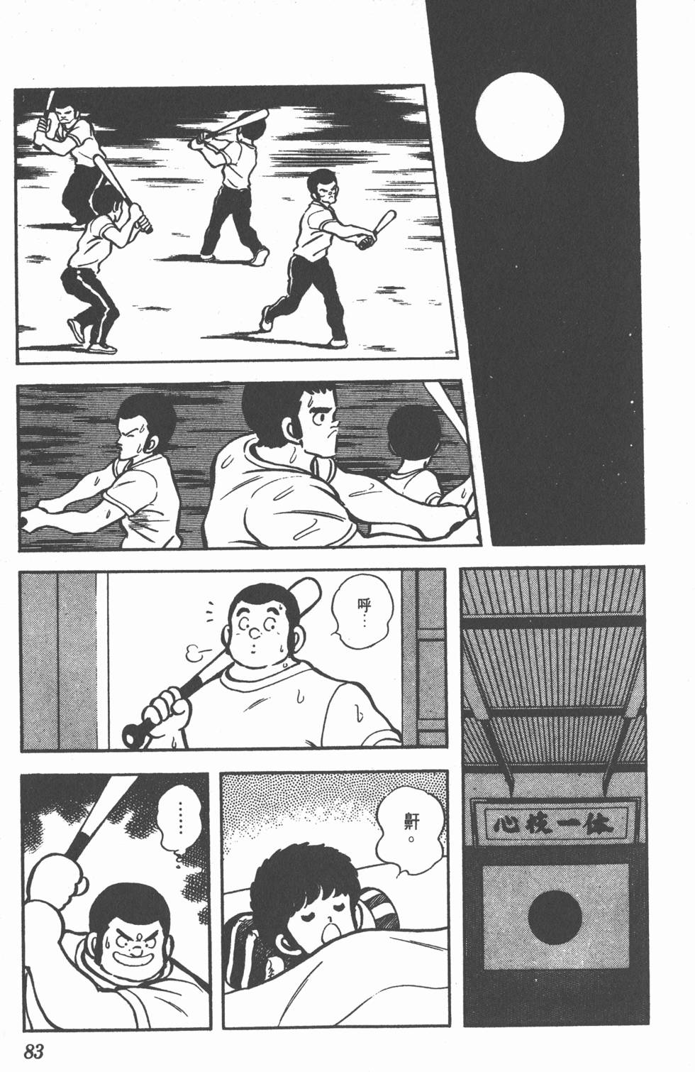 第79页