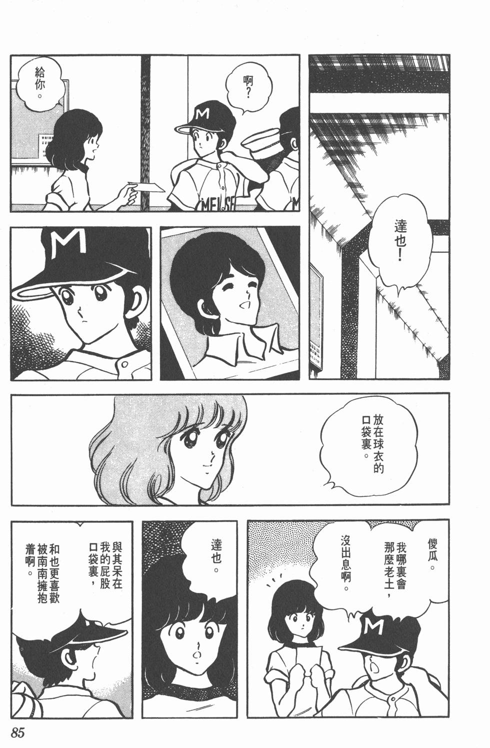 第81页