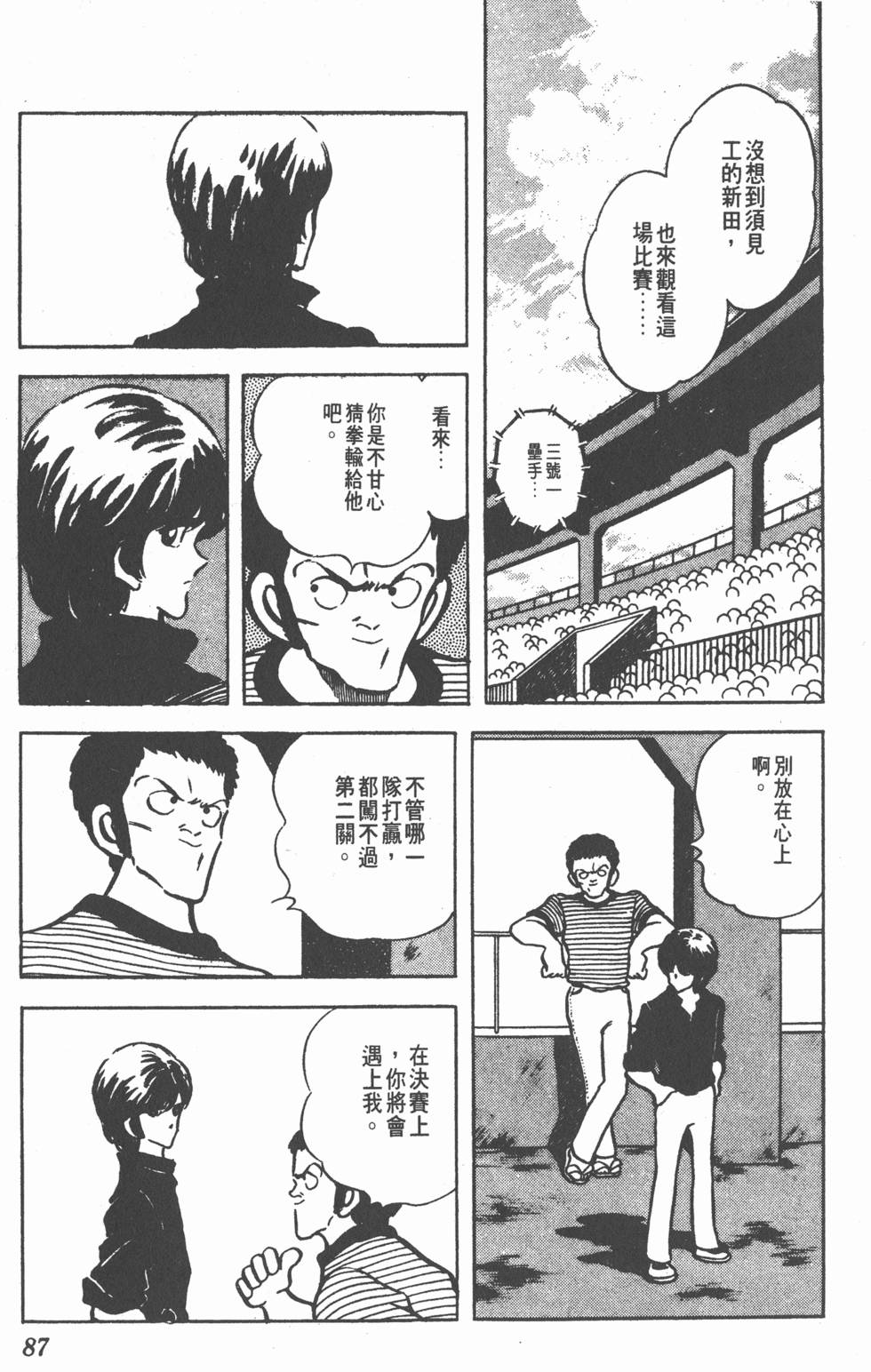 第83页