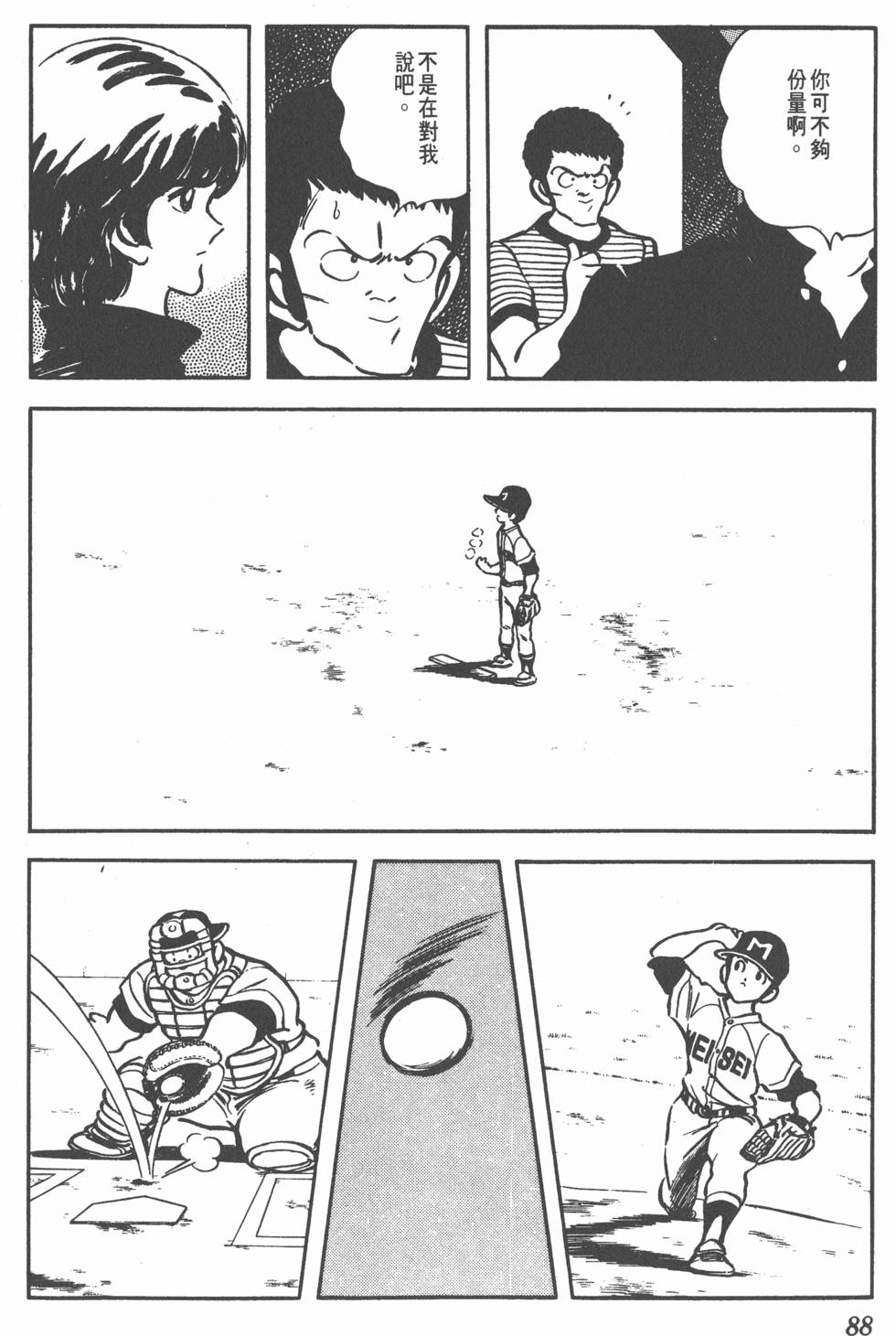 第84页