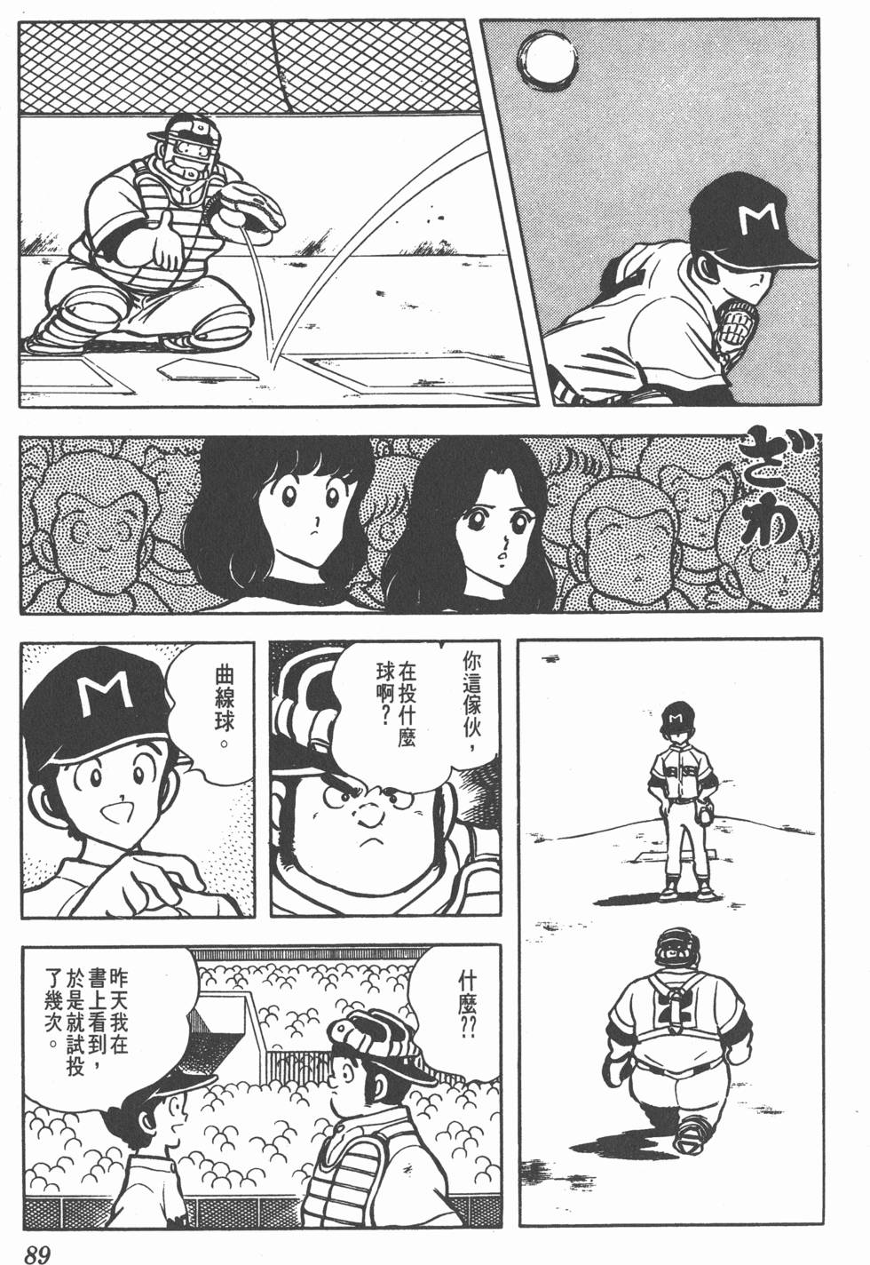 第85页