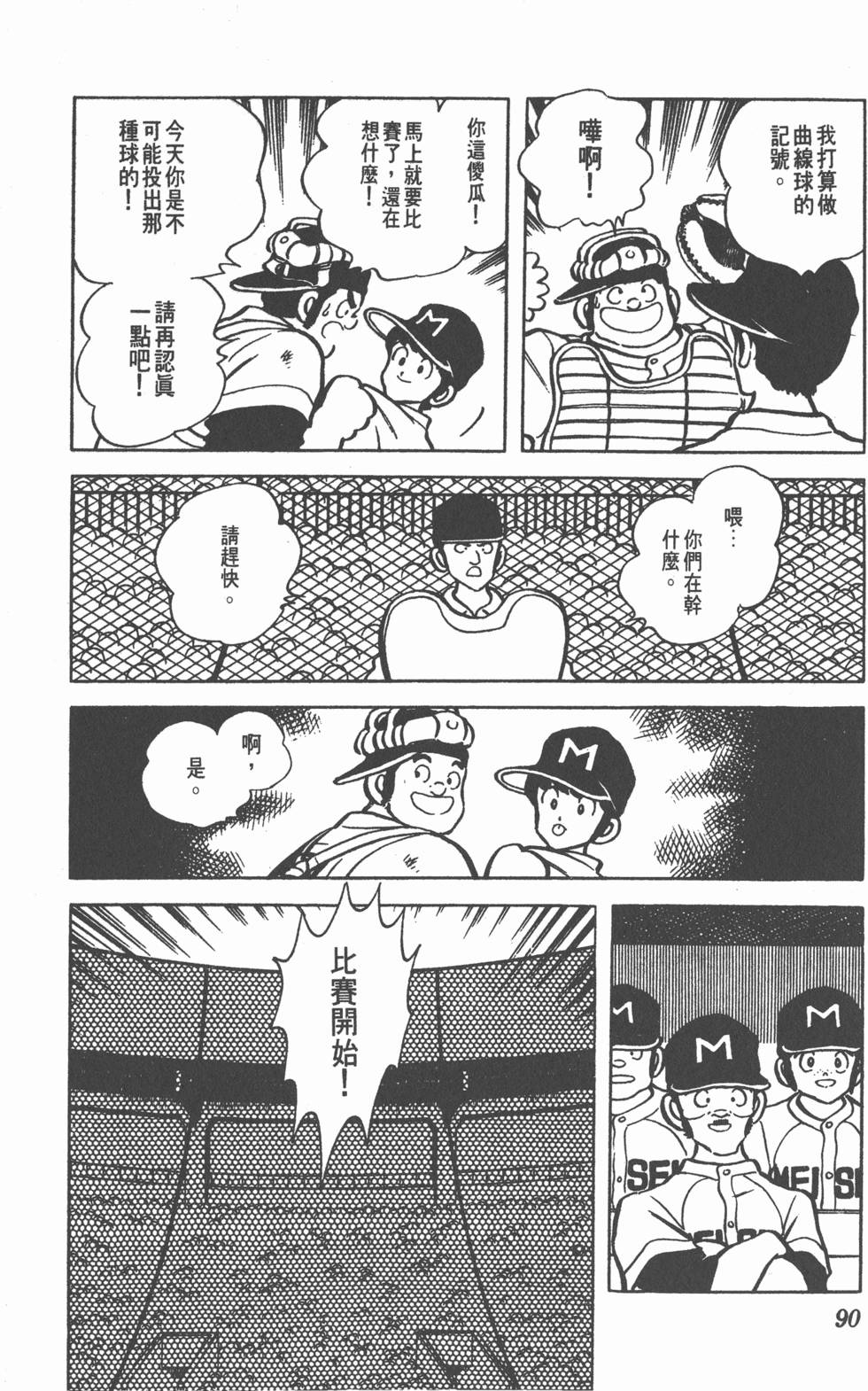 第86页