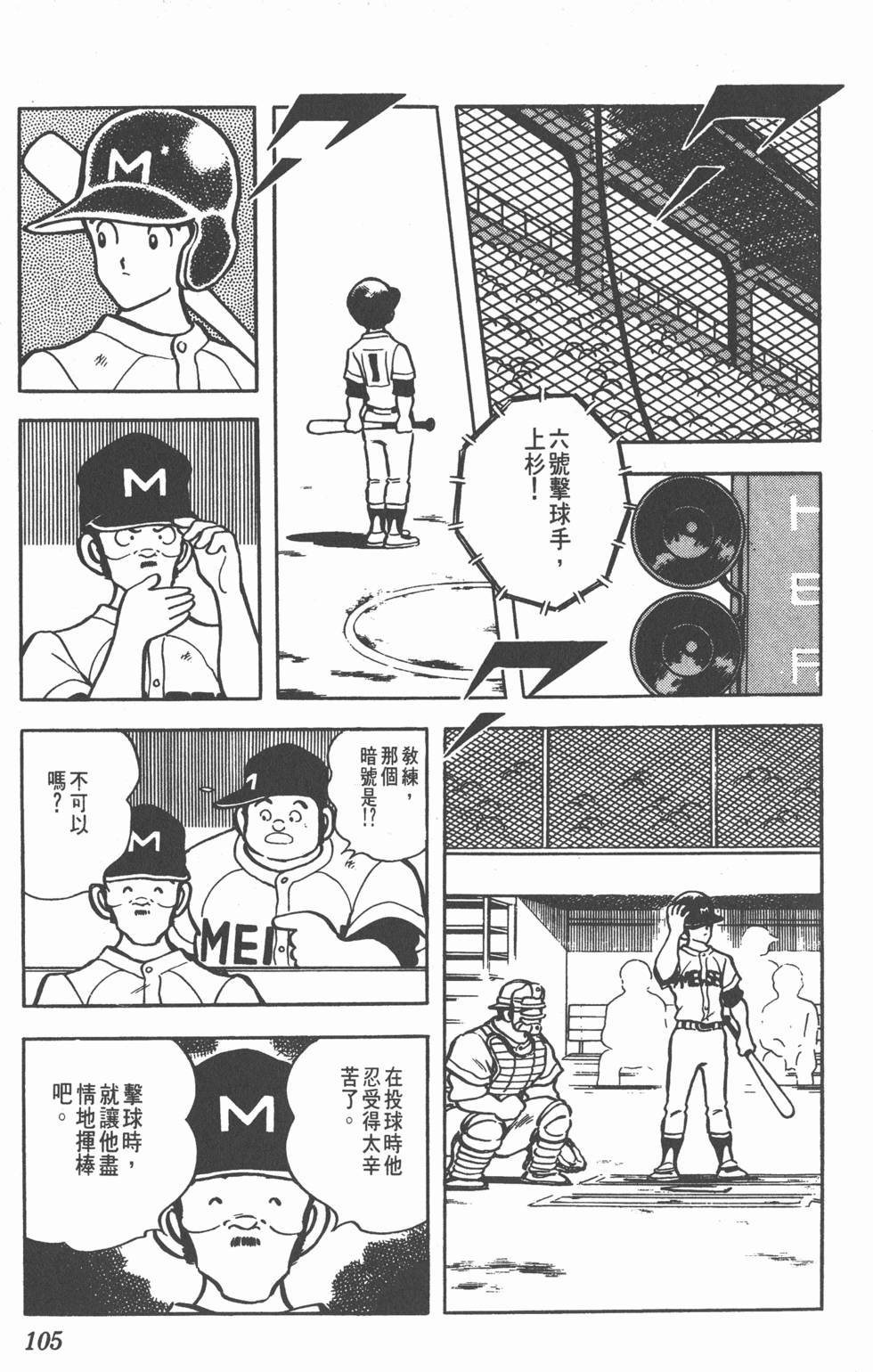 第101页