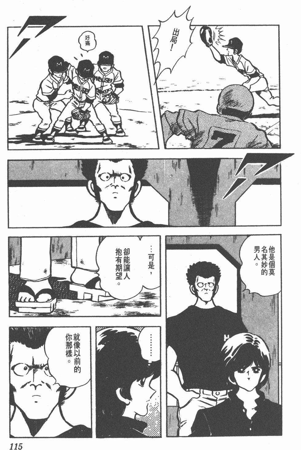 第111页