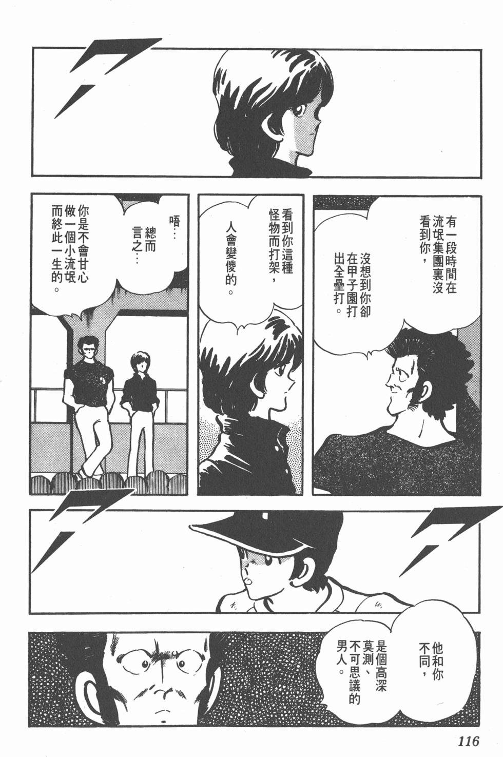第112页