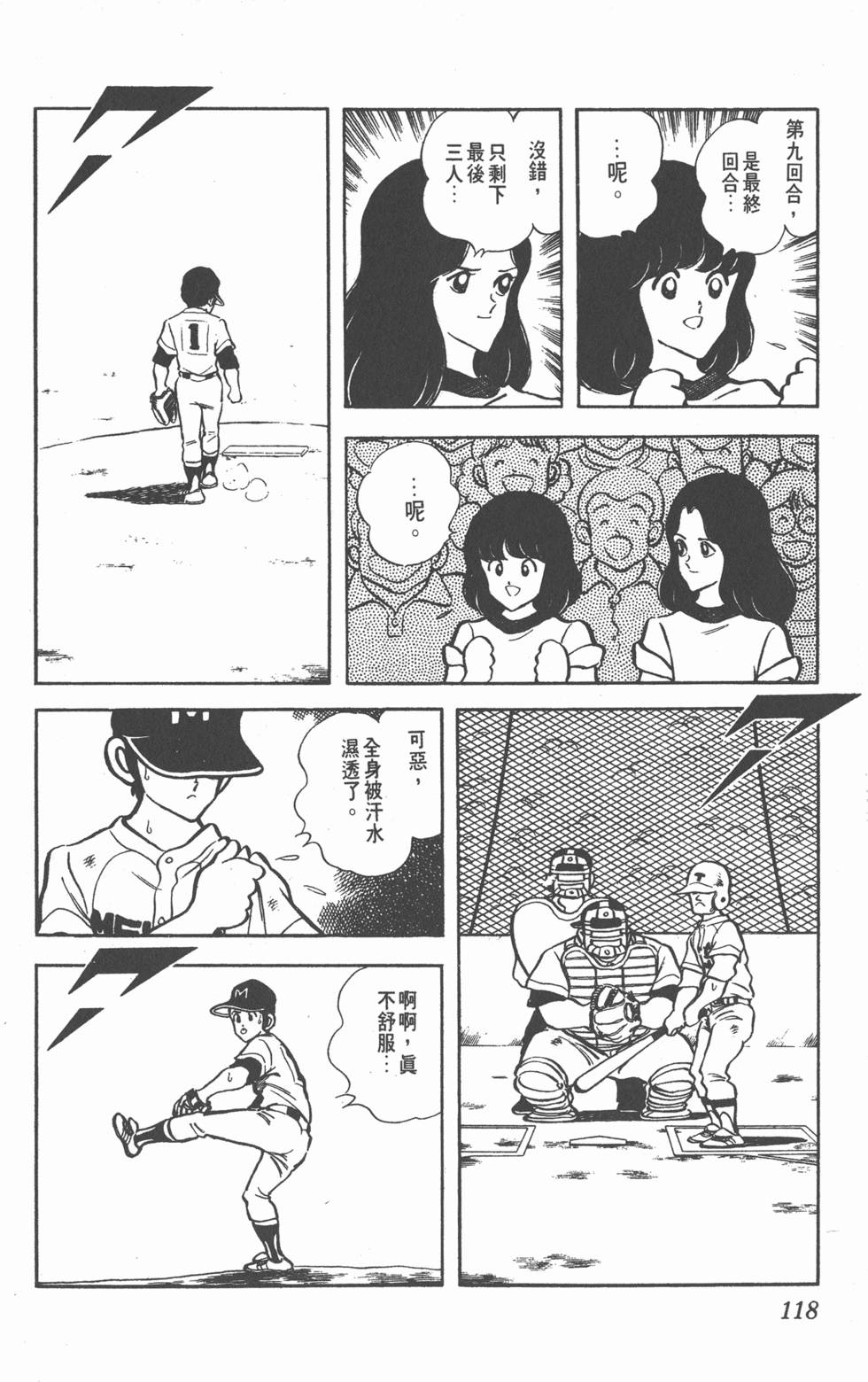 第114页
