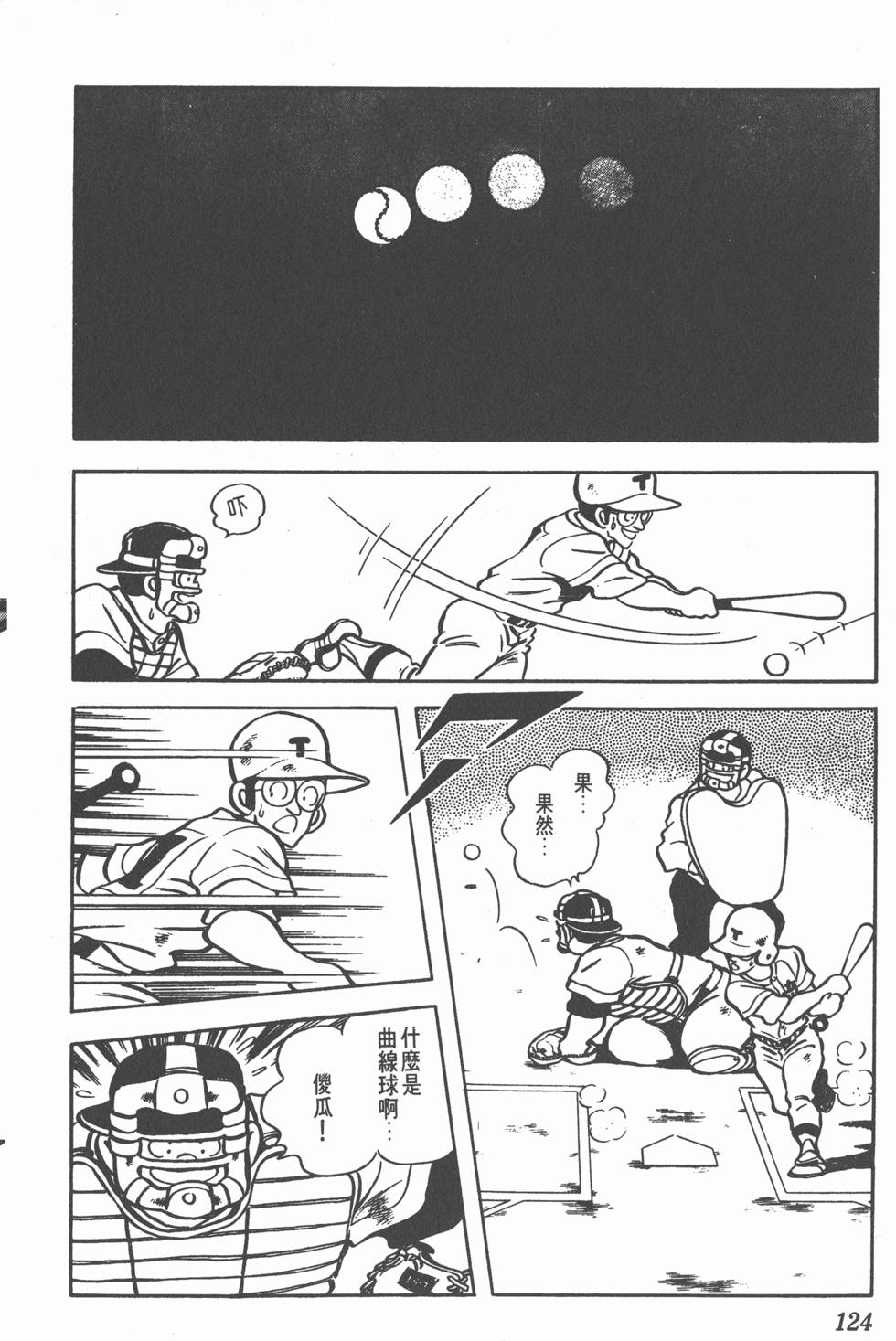 第120页
