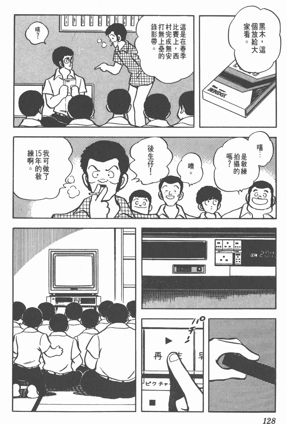 第124页