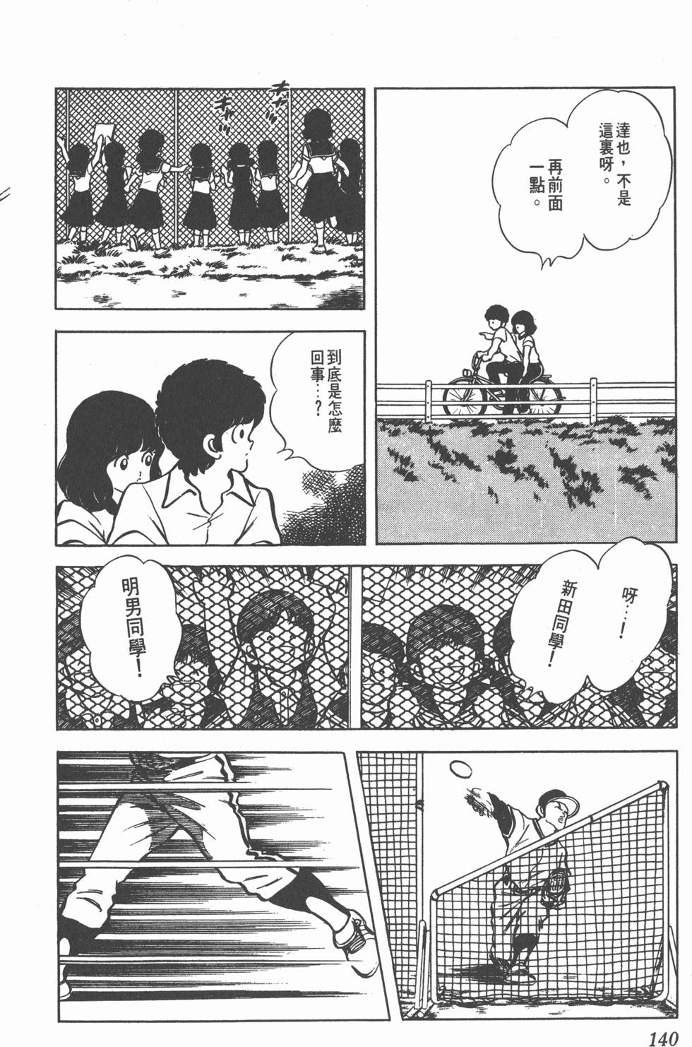 第136页