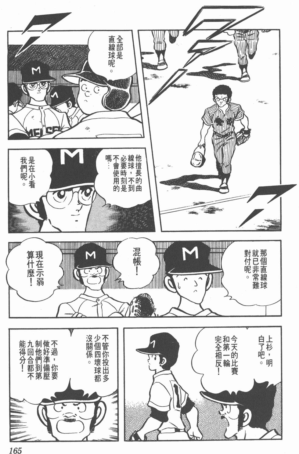 第161页