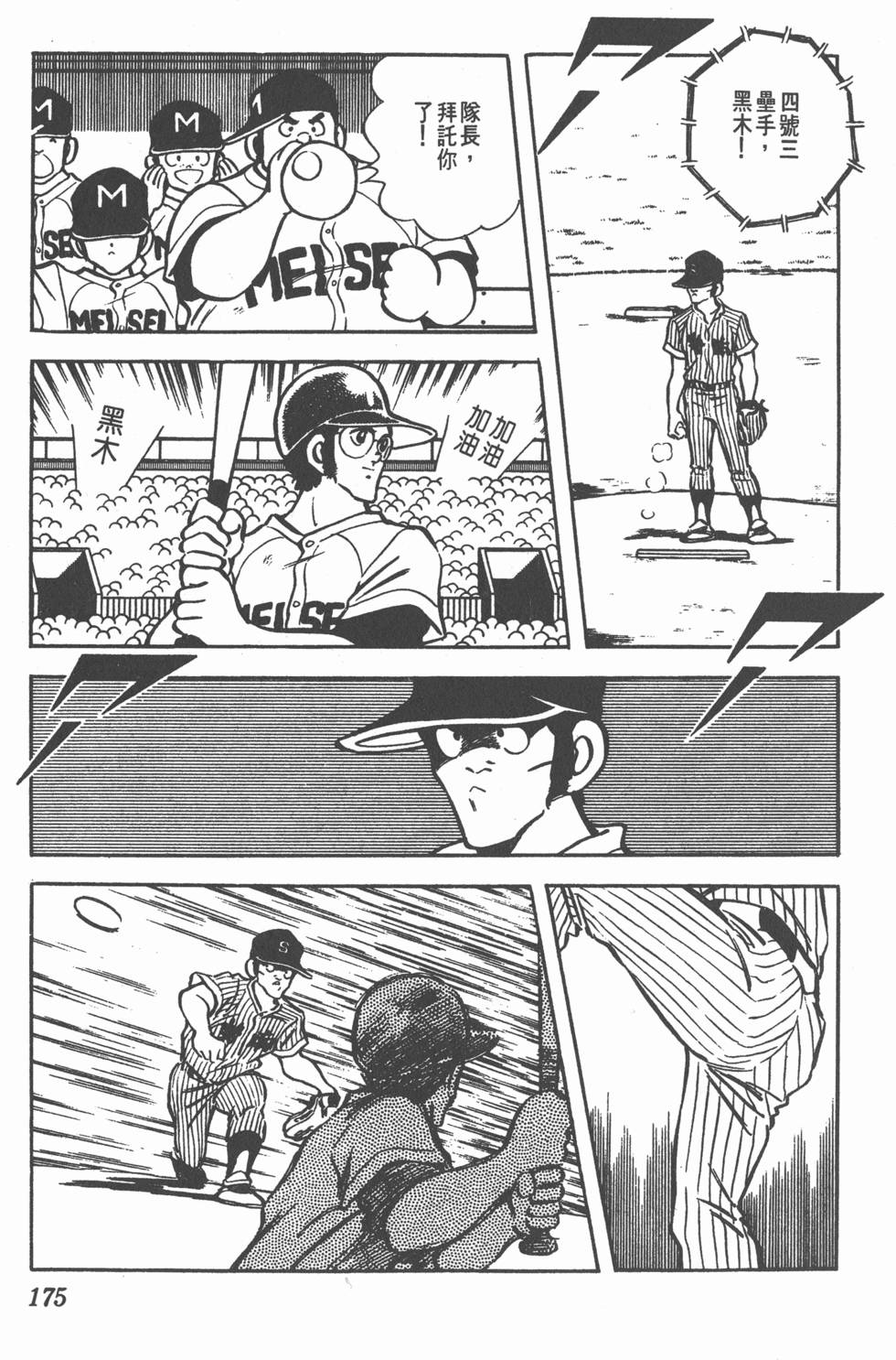 第171页