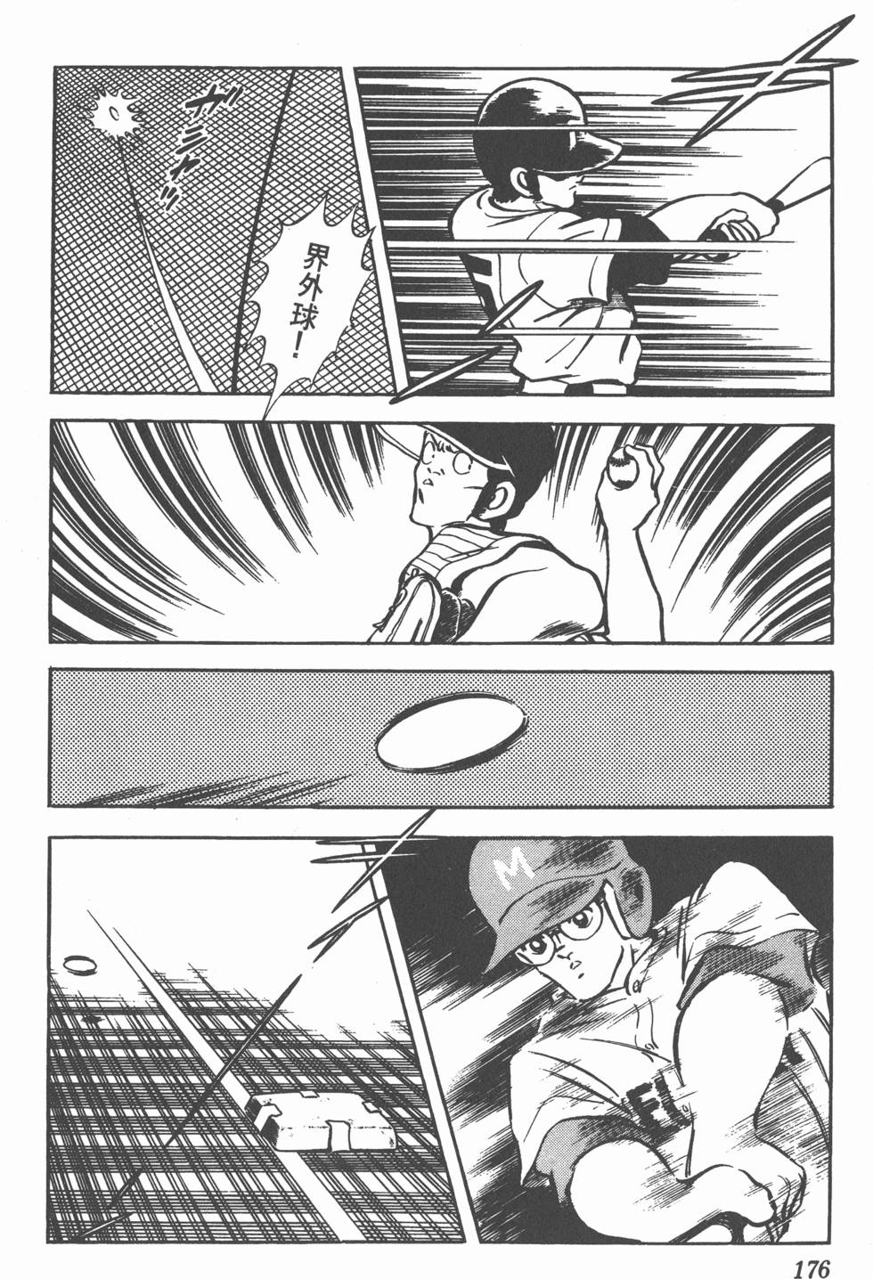第172页