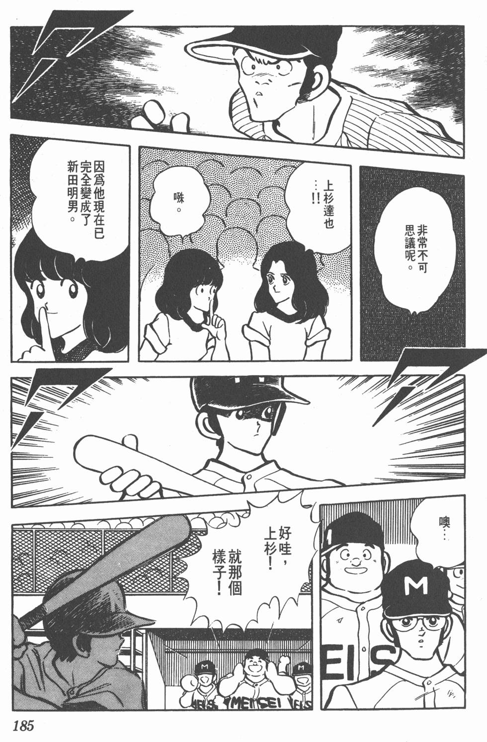 第181页