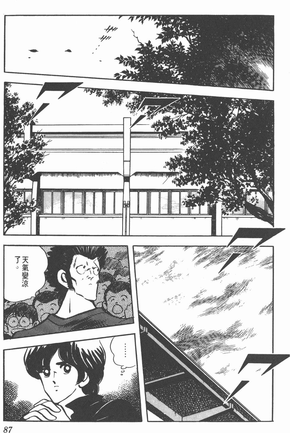 第83页