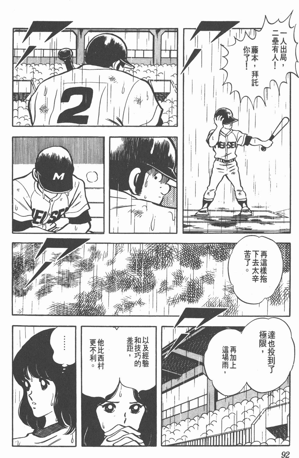 第88页