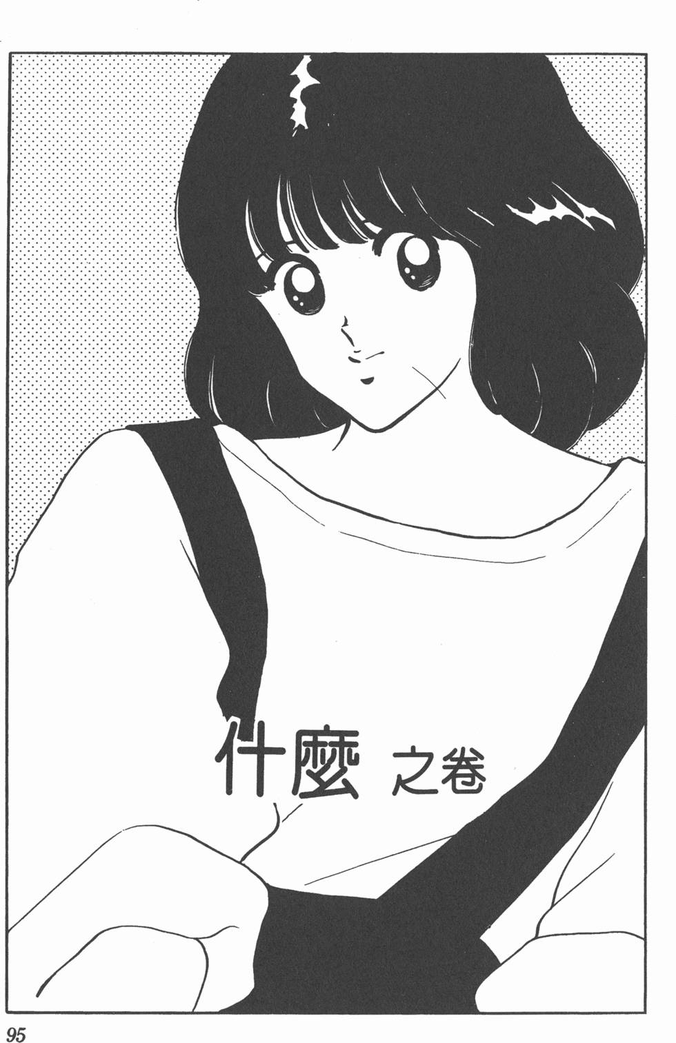 第91页