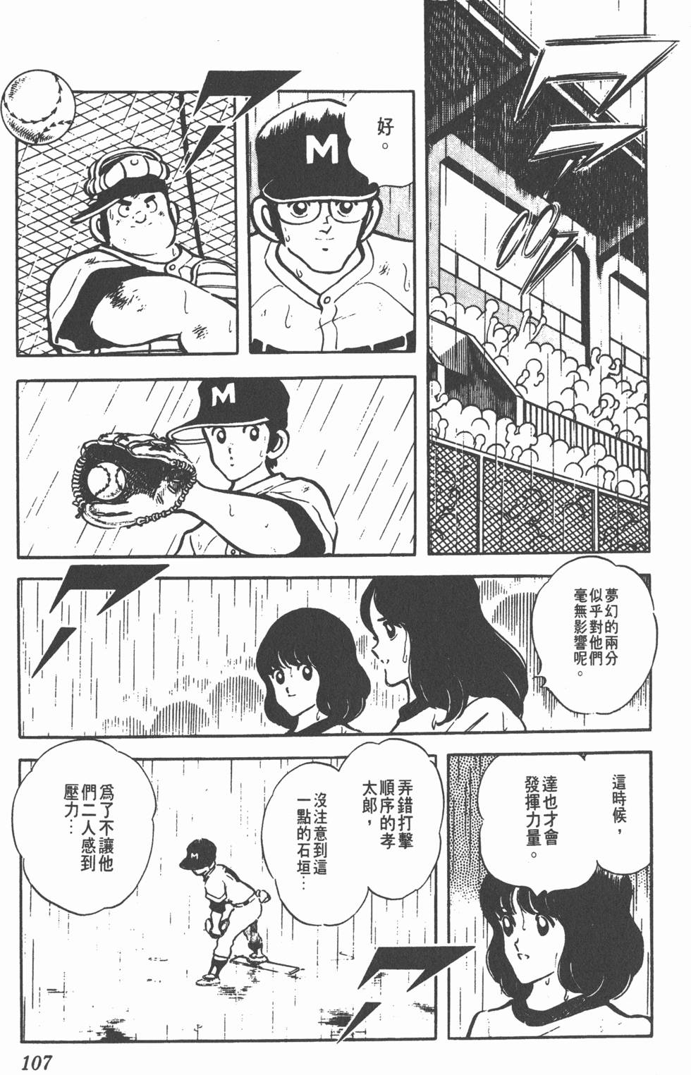 第103页