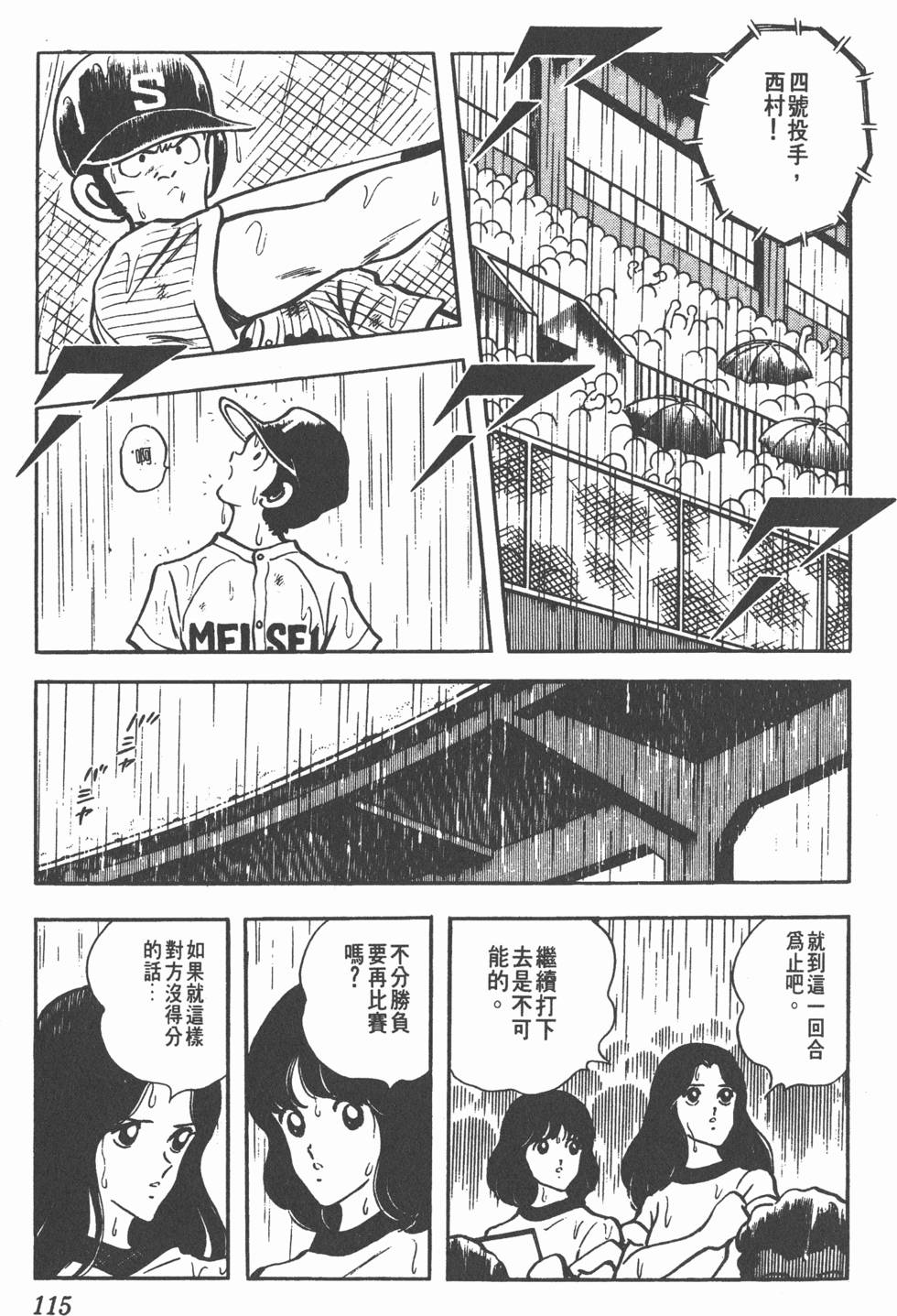 第111页
