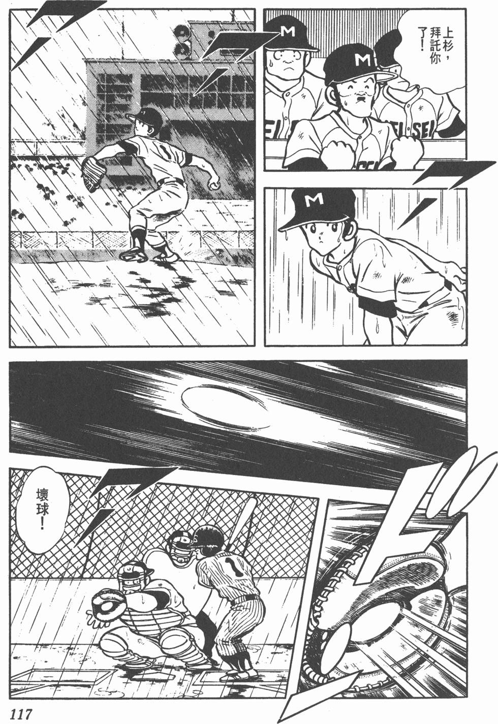 第113页